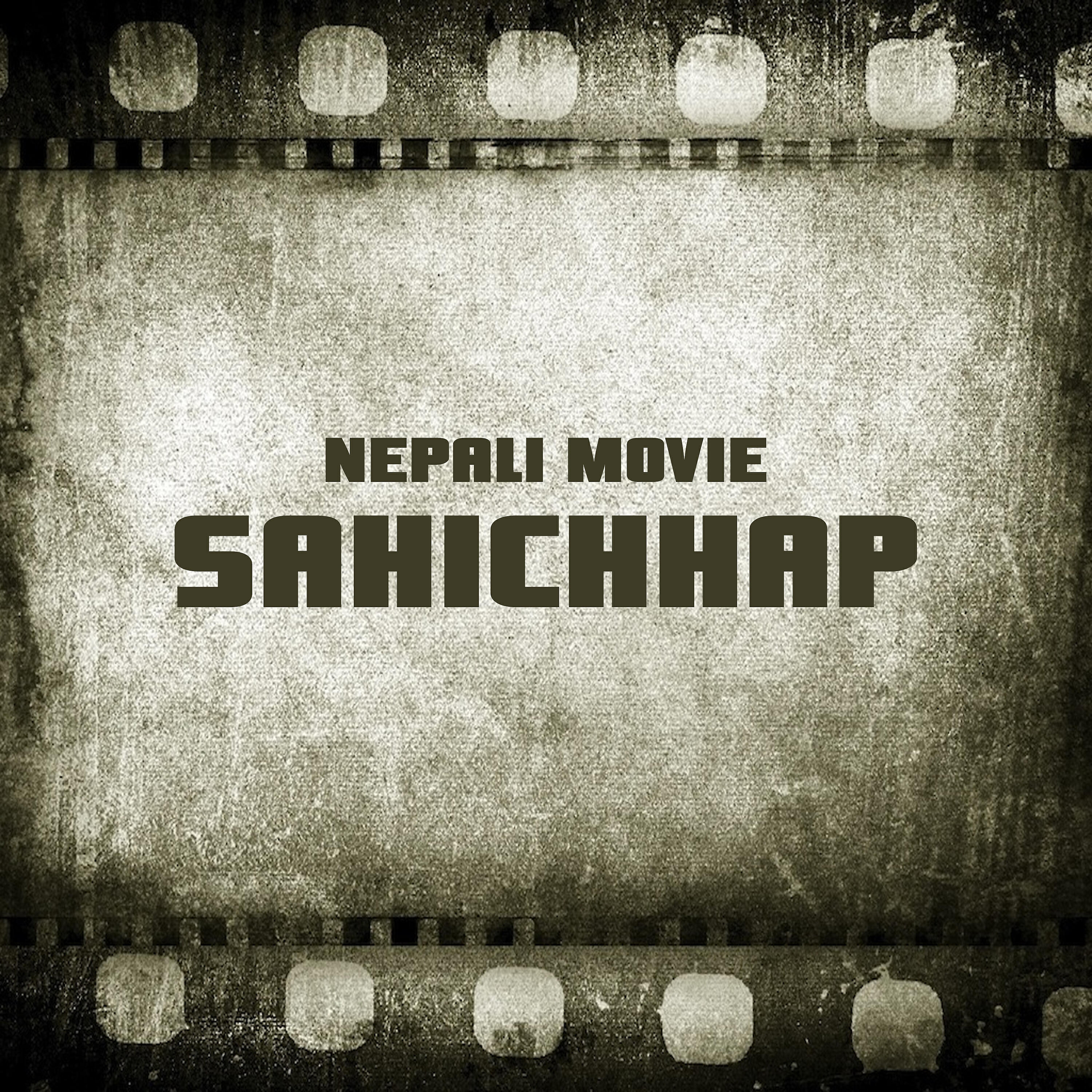 Deepak Limbu - Mero Kalpanako
