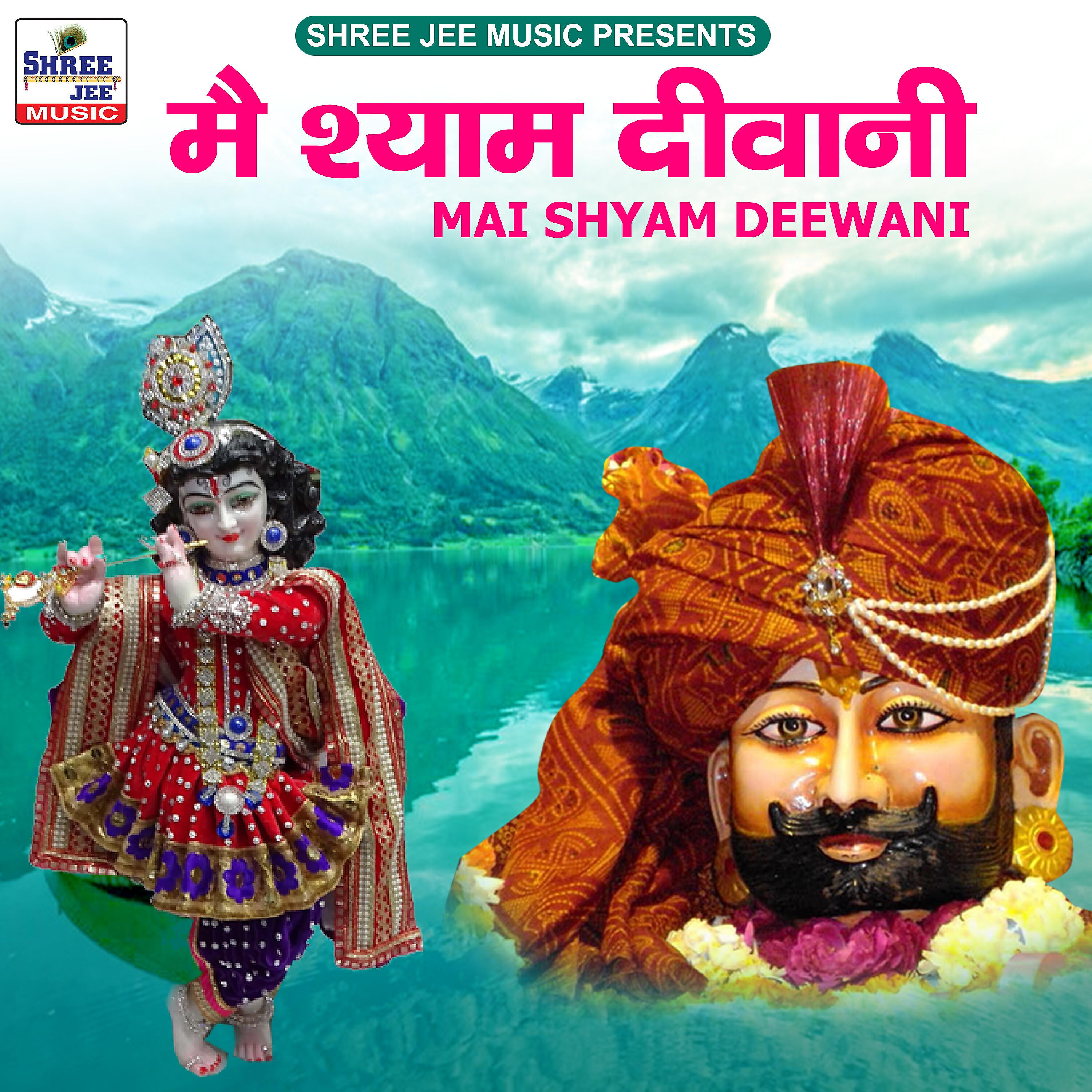 VIDHI SHARMA - Mai Shyam Deewani