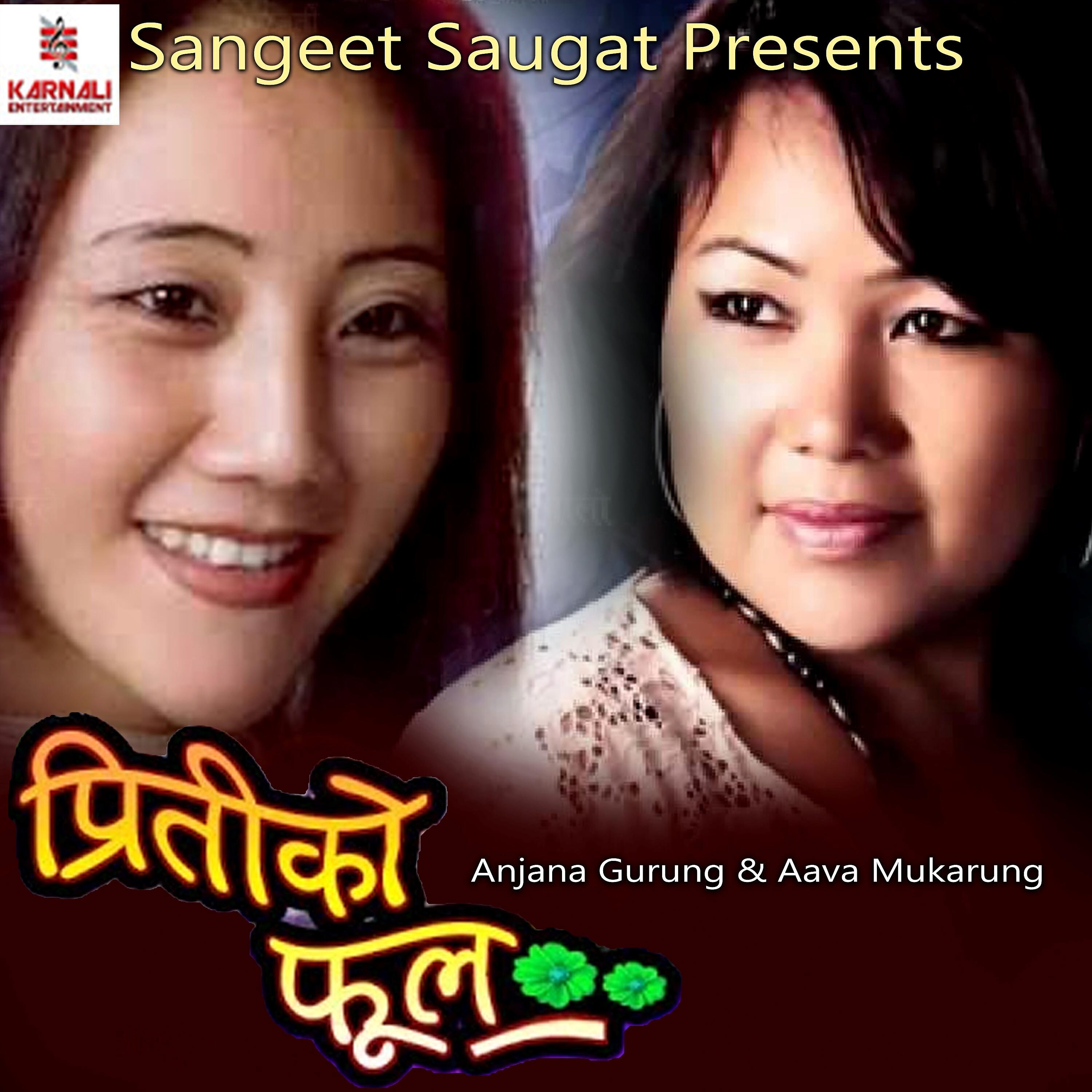 Anjana Gurung - Udera Aayo