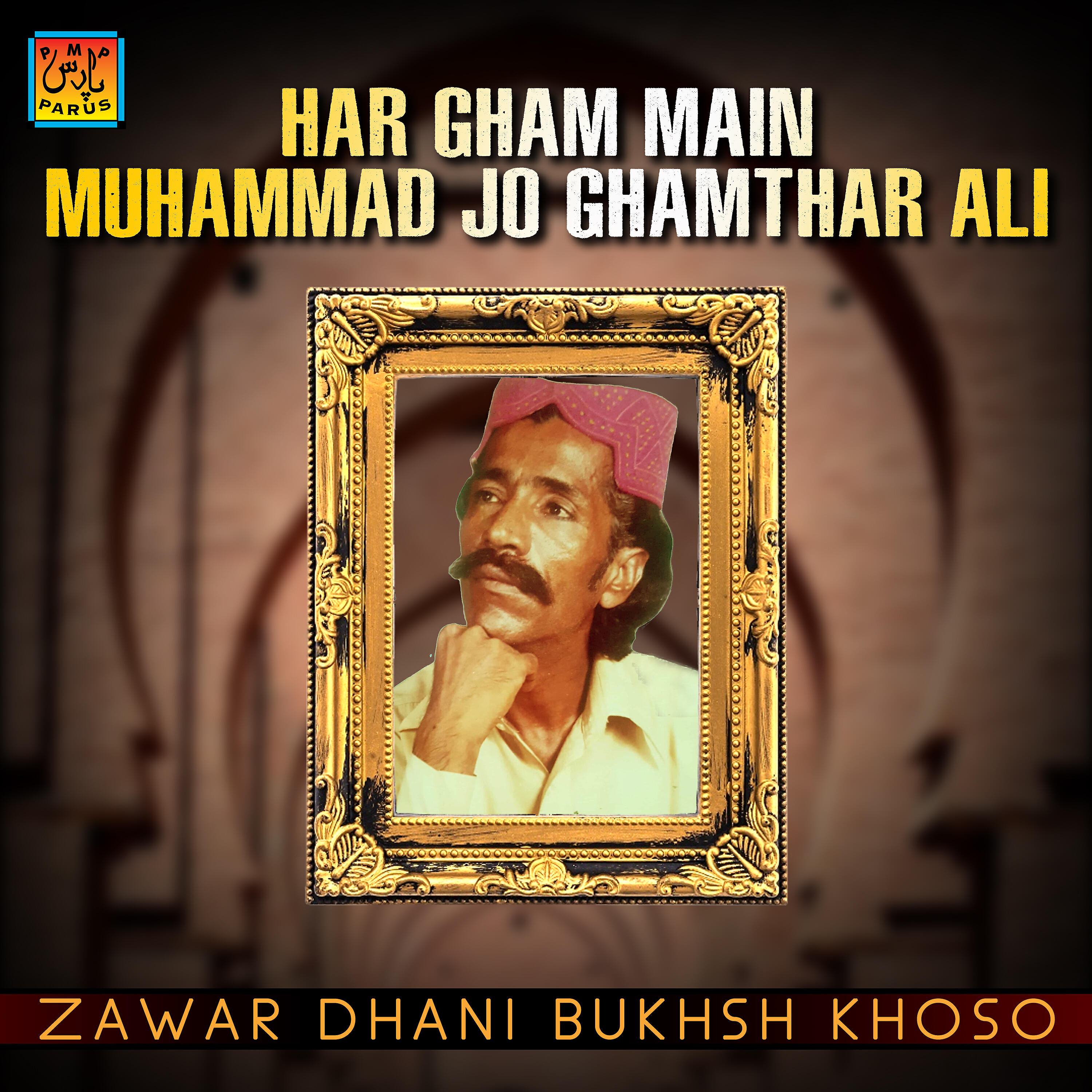 Zawar Dhani Bukhsh Khoso - Tun To Karbal Jo Aahin Waali