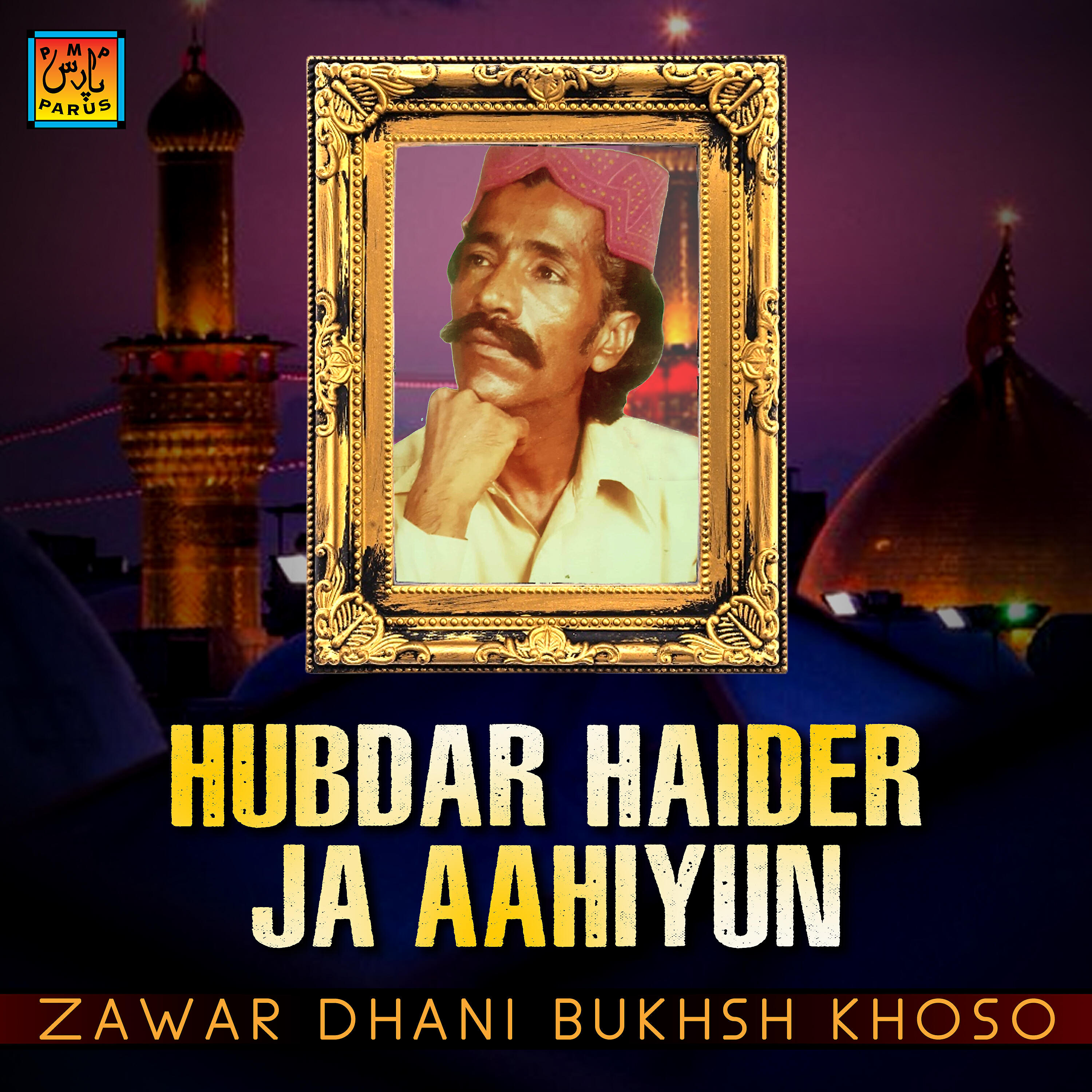 Zawar Dhani Bukhsh Khoso - Hith Waaro Veer Vajaye Viya