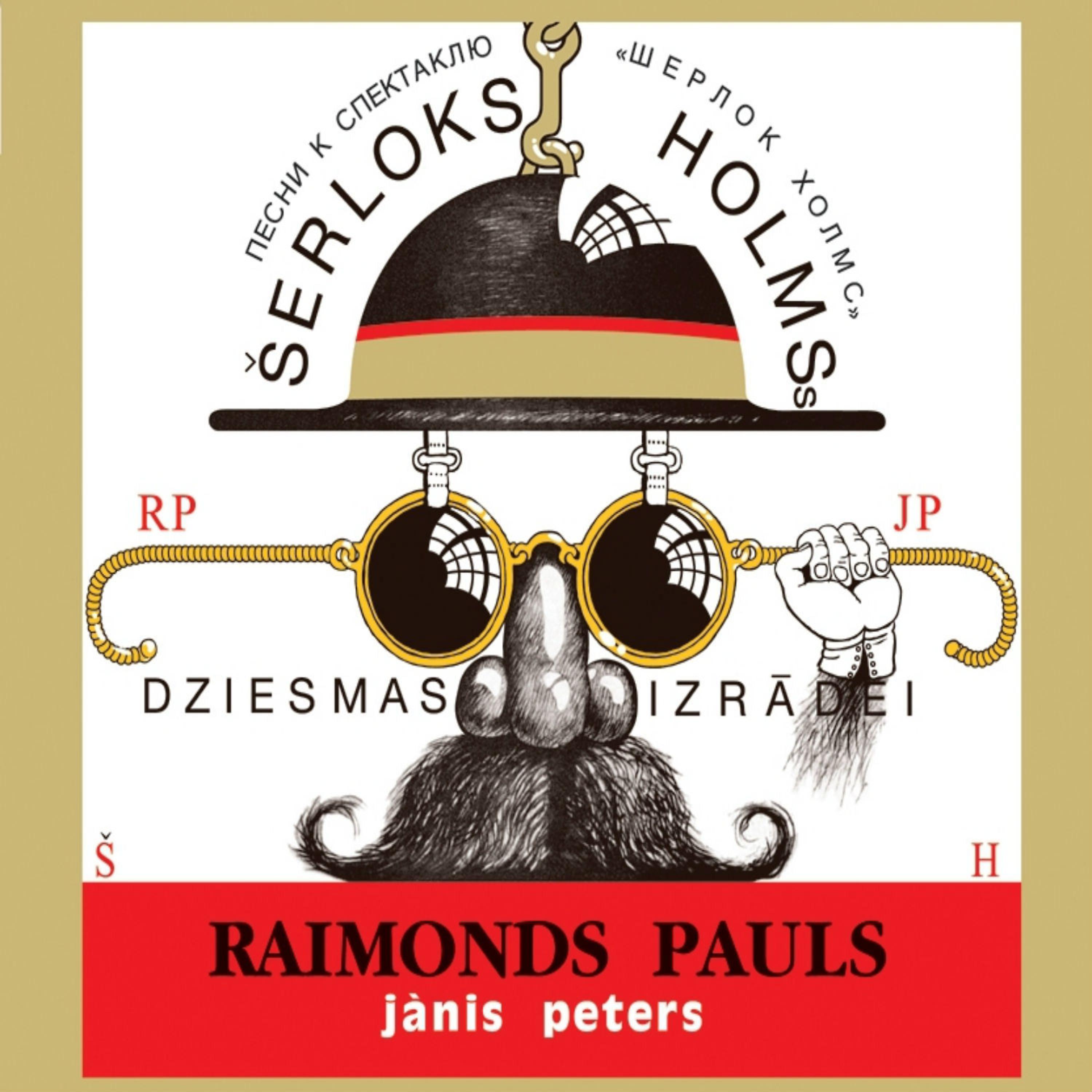 Постер альбома Šerloks Holmss