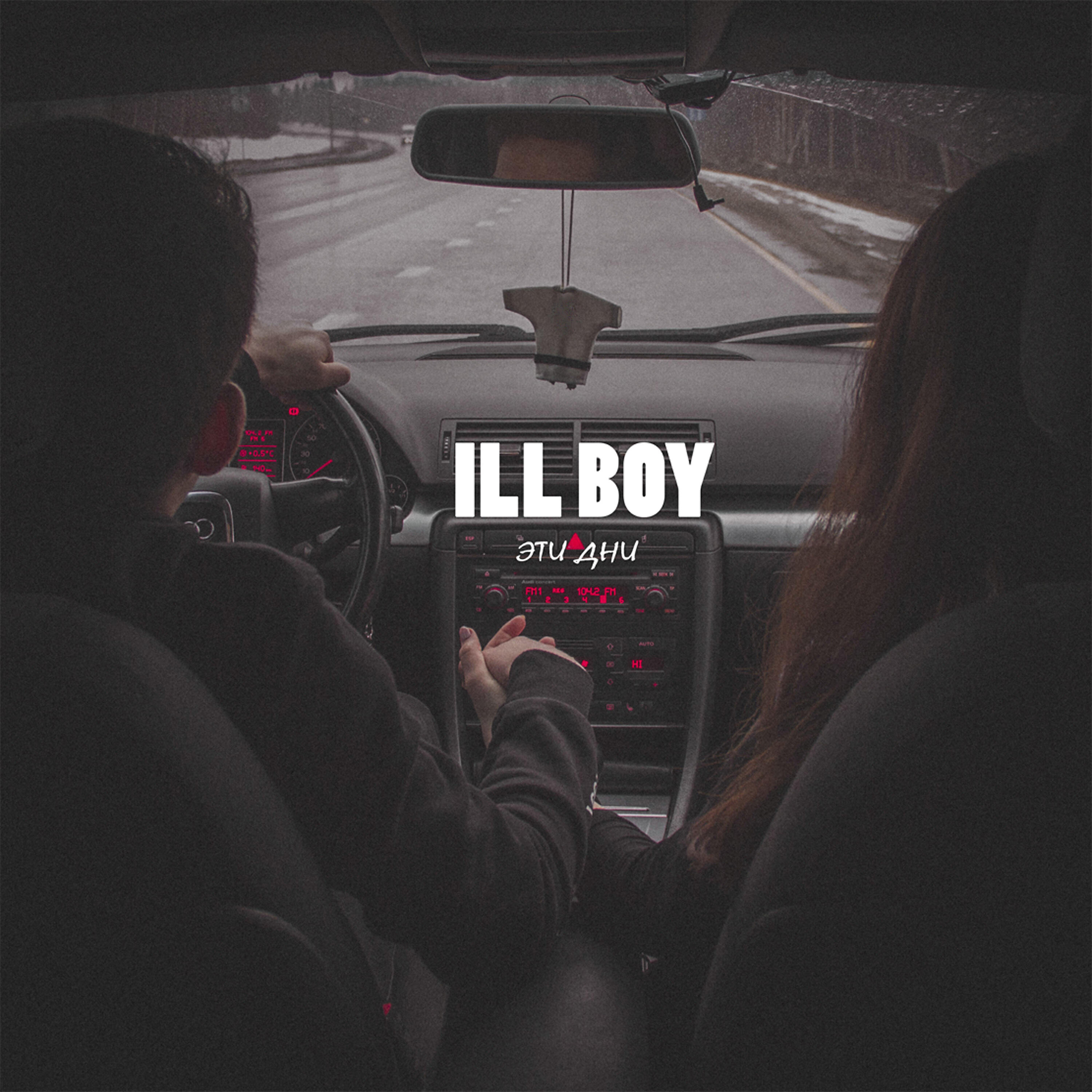 Ill boy phil feat mehrklang. Ill boy sector.