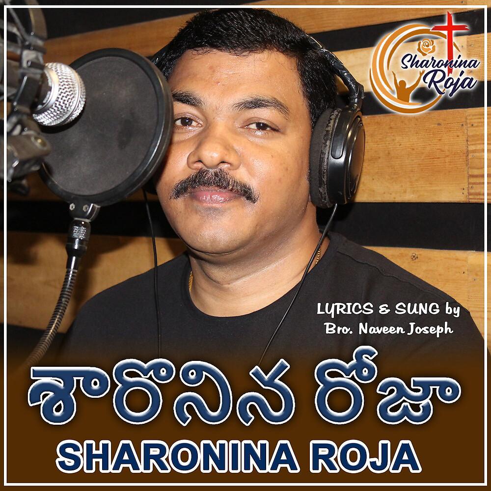 Постер альбома Sharonina Roja