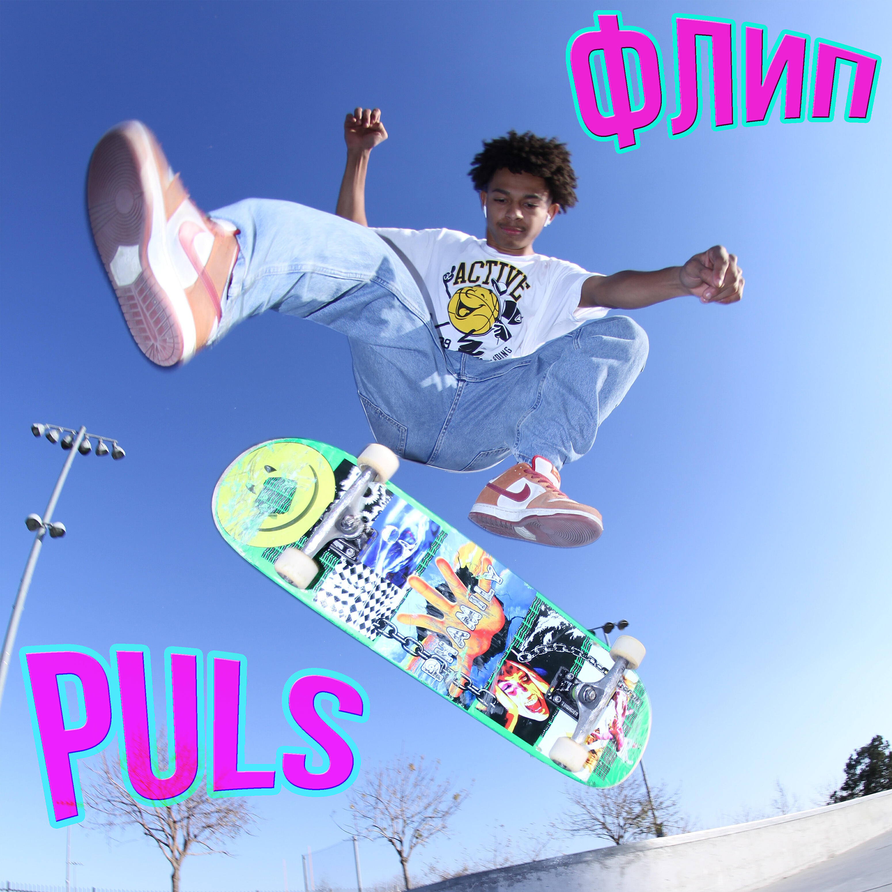 Puls - Флип