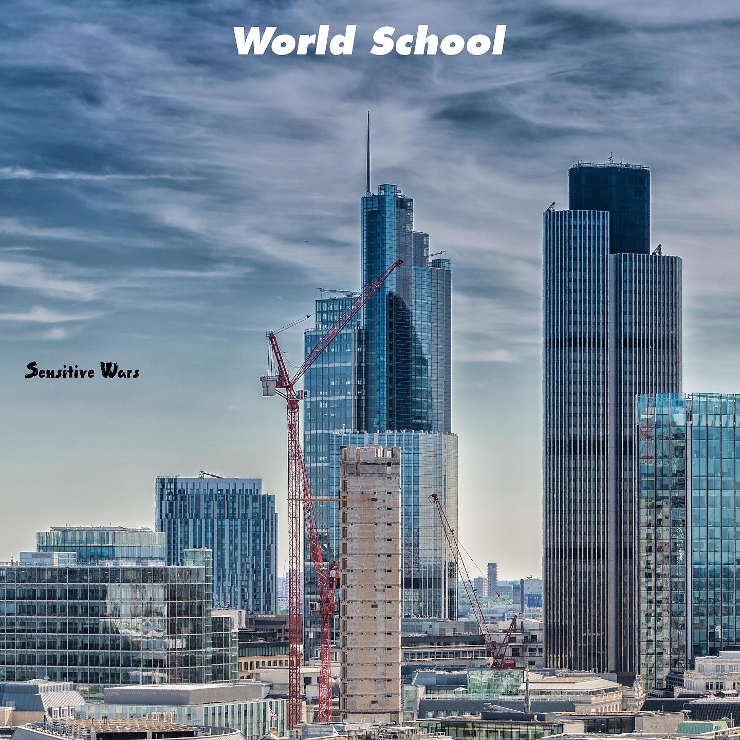 Постер альбома World School
