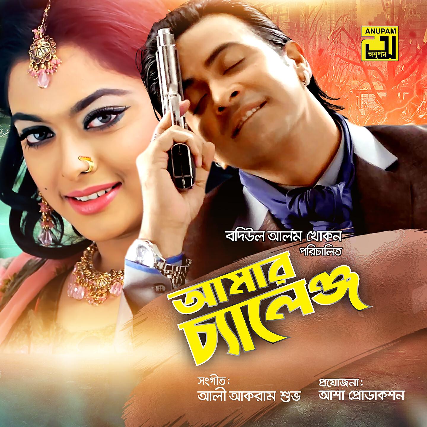 S.I Tutul - Bhalobasha Prem Noy
