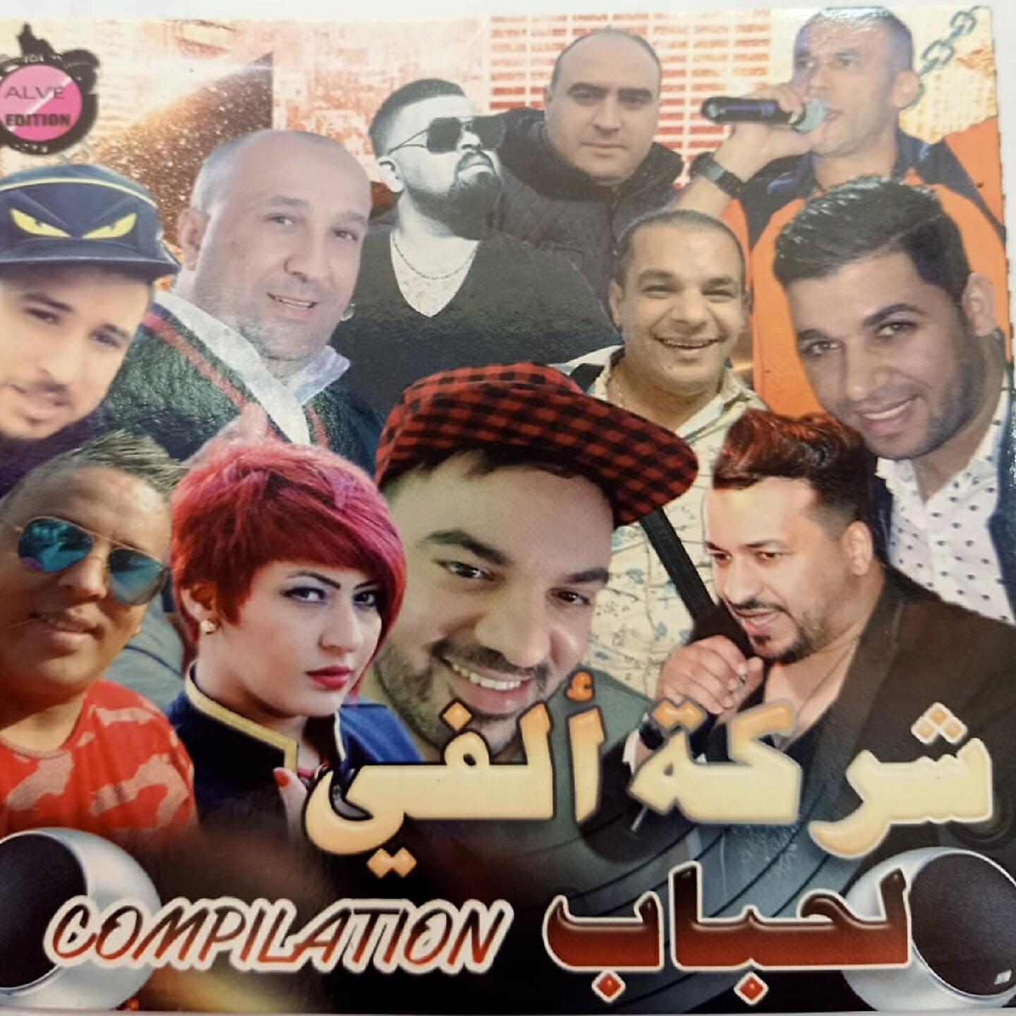 Cheb Redouane - Men Bara Nedhak men dakhel maamar