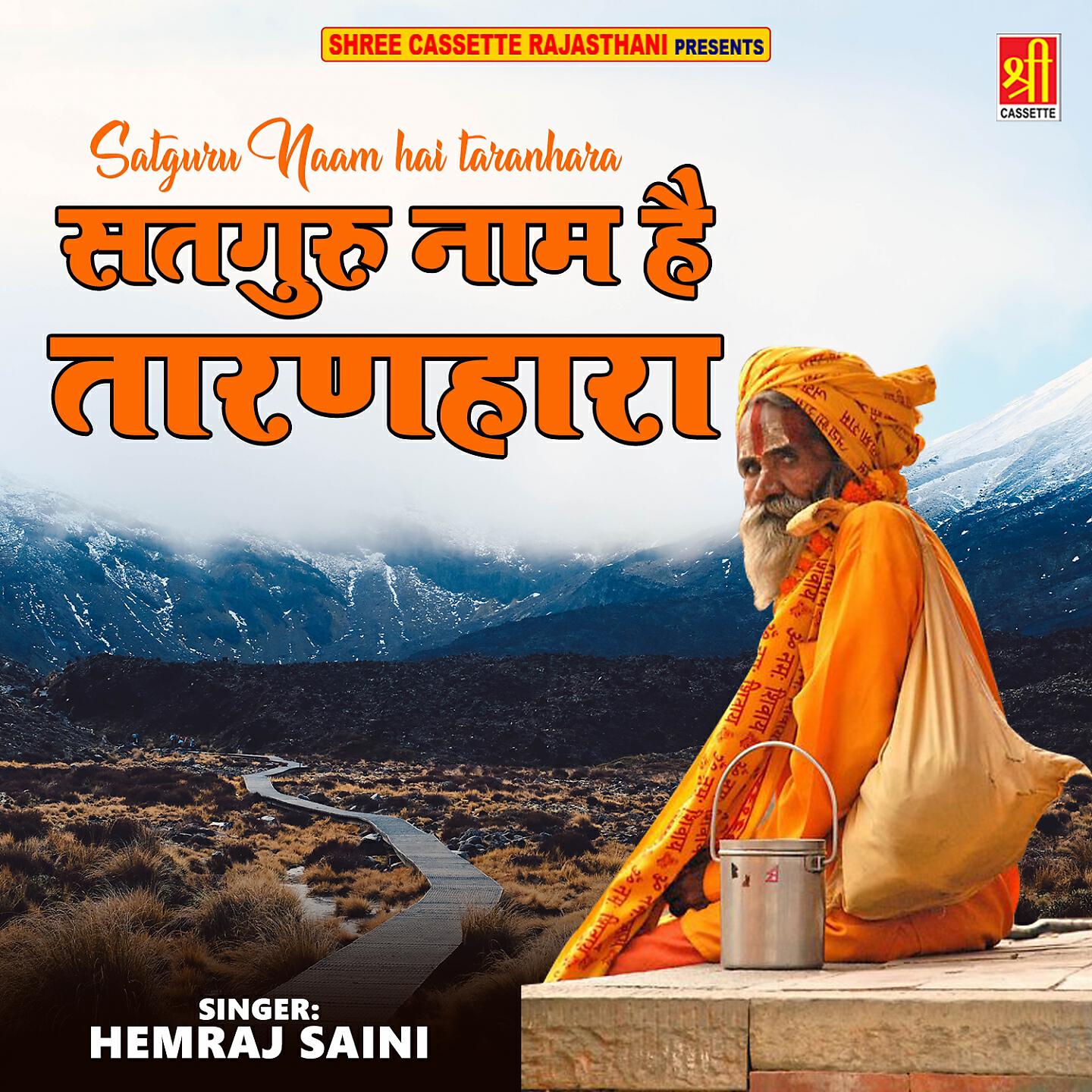 HemRaj Saini - Manwa Ho Jaa Hoshiyar