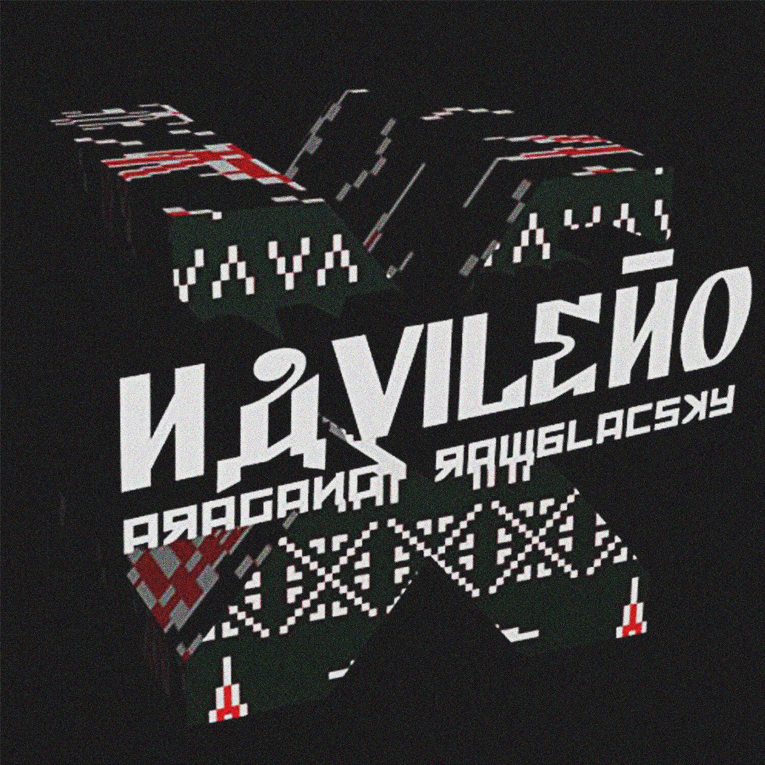Aragang - Navileño