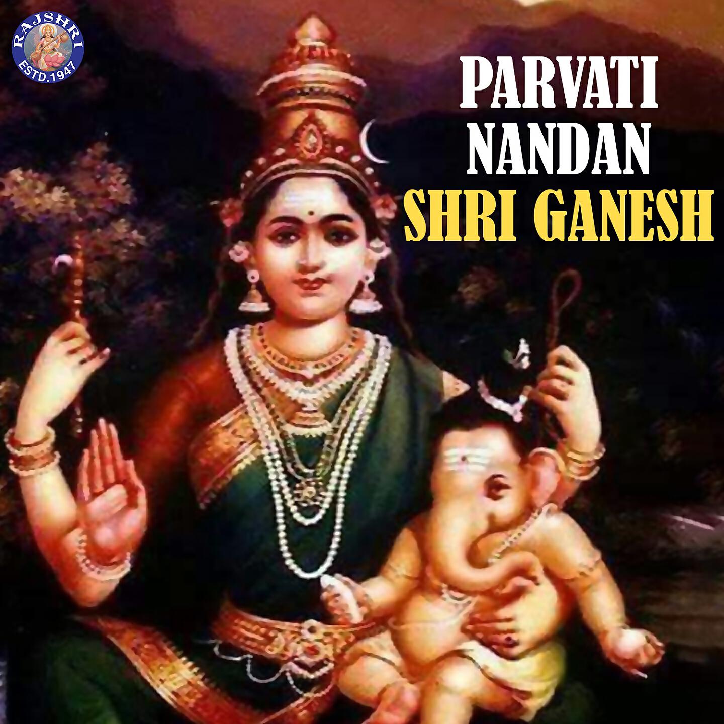 Dhananjay Mhaskar - Ganesh Chalisa