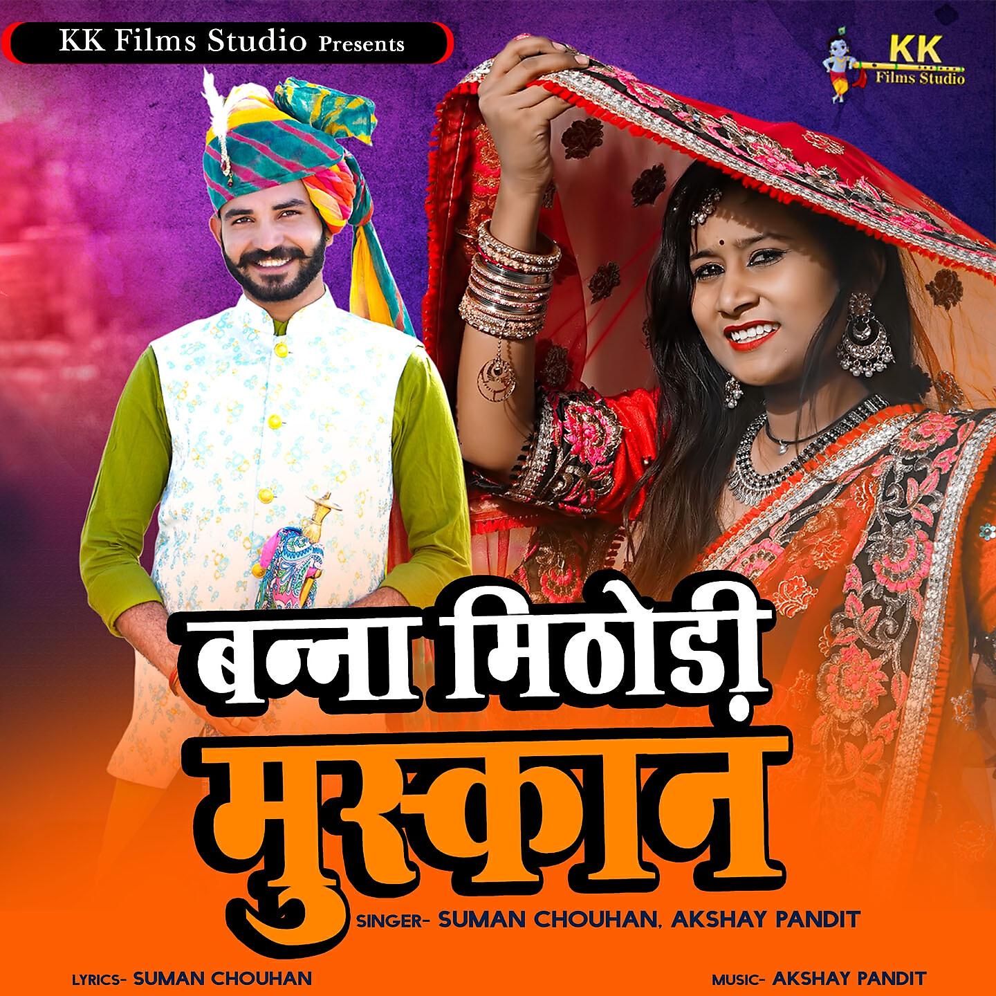 SUMAN CHOUHAN - Banna Mithodi Muskan