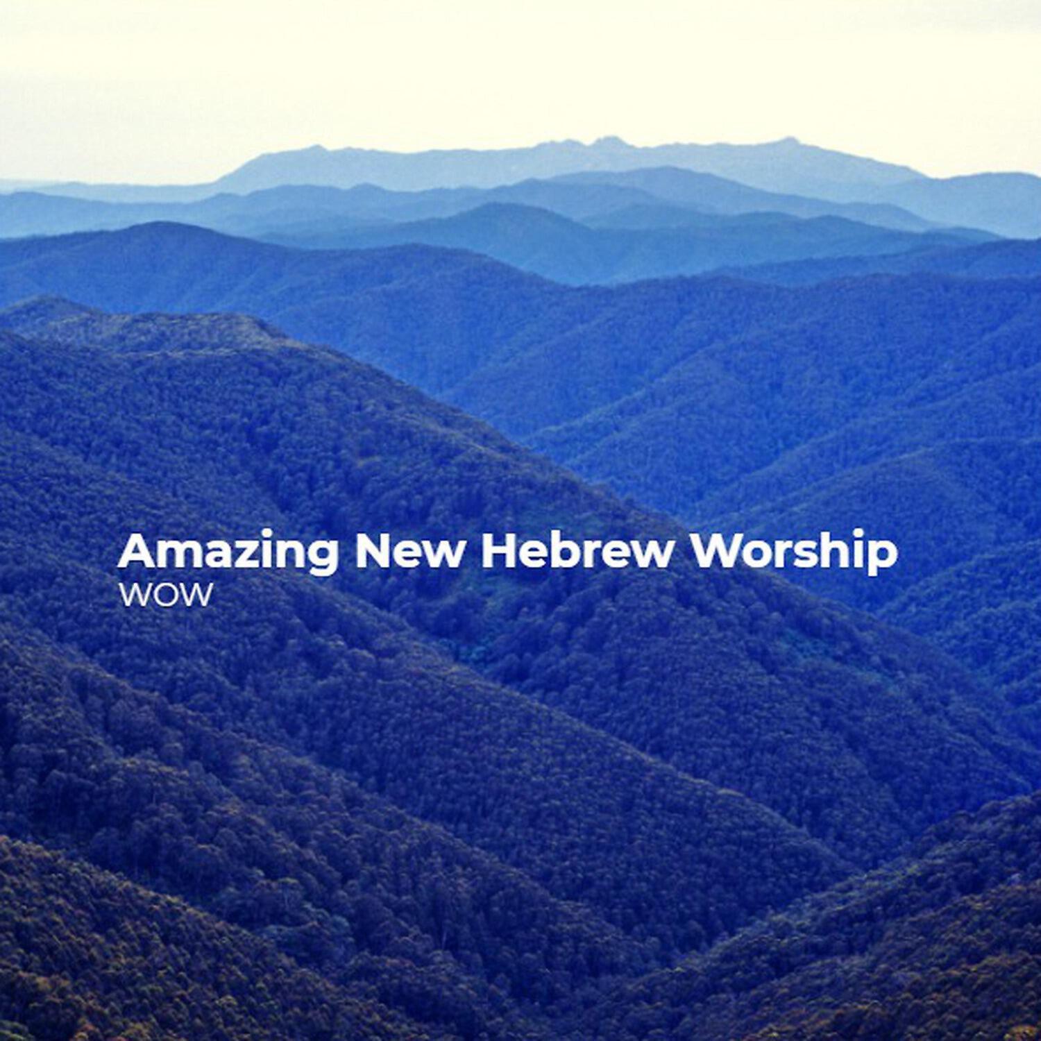 WOW - Amazing New Hebrew Worship