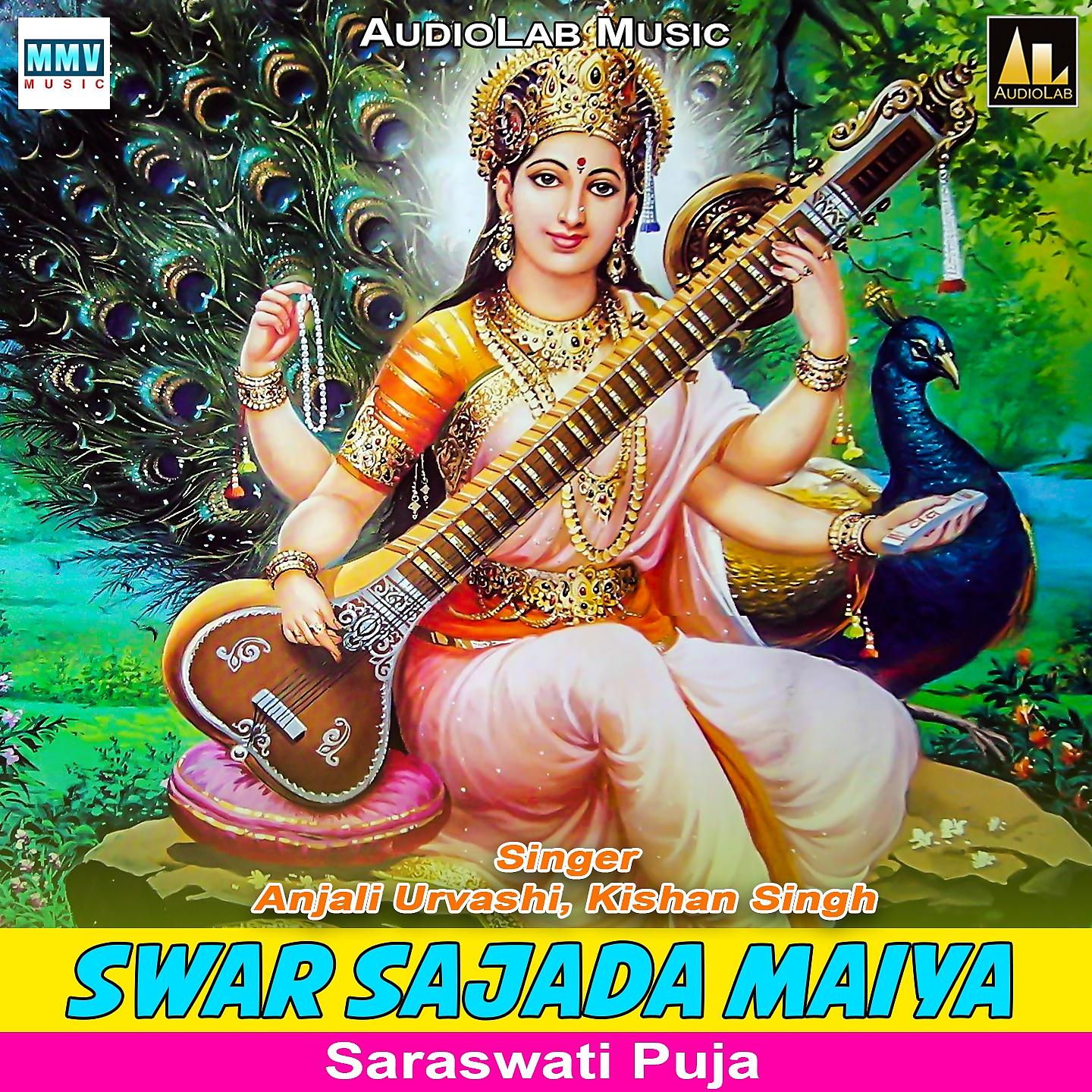 Постер альбома Swar Sajada Maiya