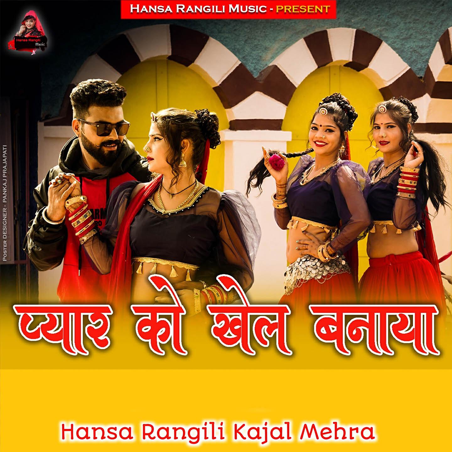 Hansa Rangili - Pyar Ko Khel Banaya