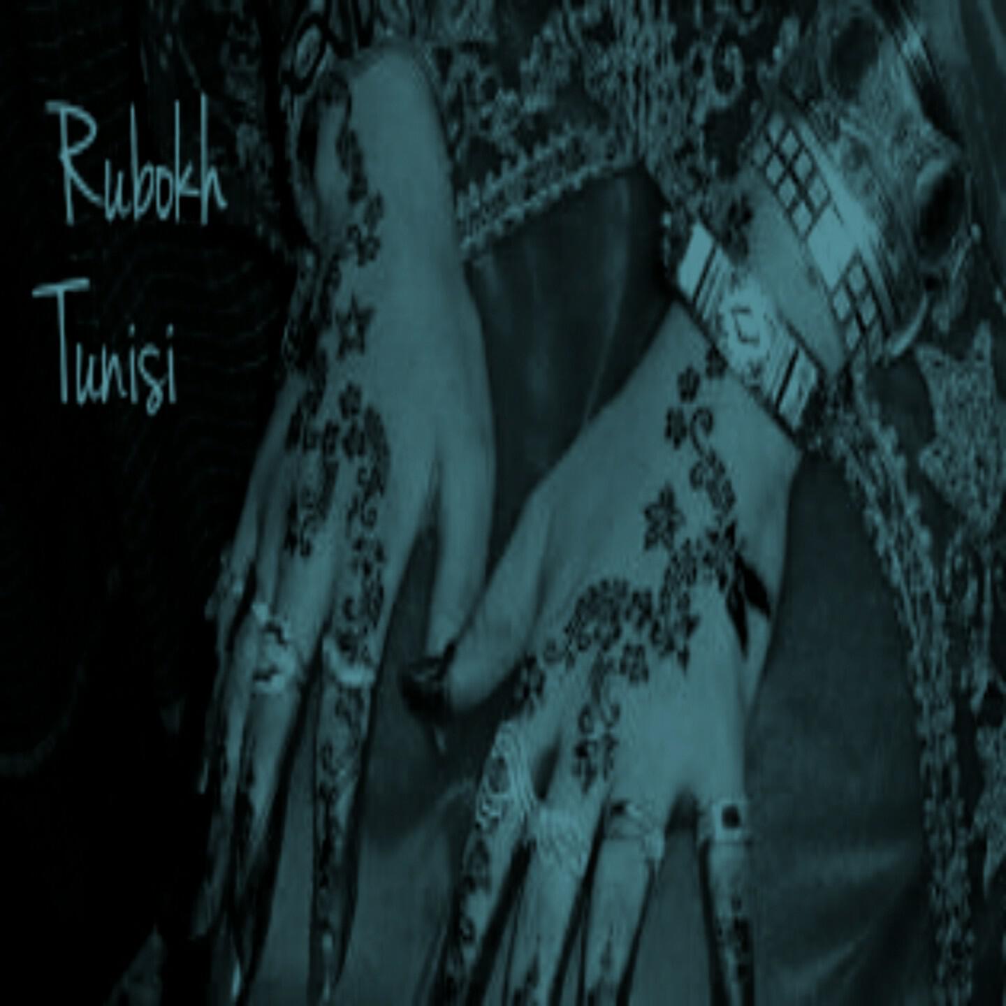 Rubok Tunisi - Cheba Yamina- Afrahi Yal Hanouna