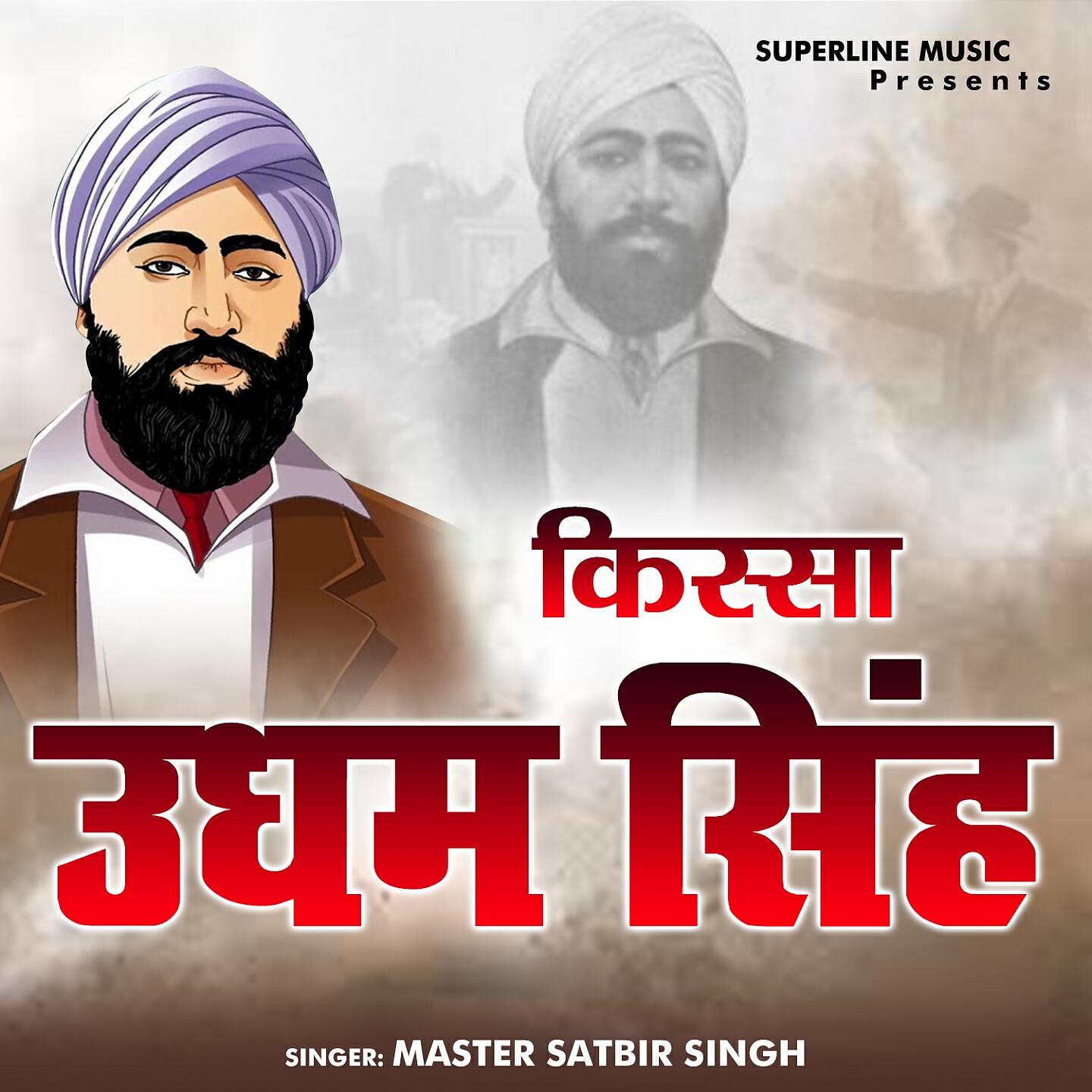 Master Satbir Singh - Udham Singh London