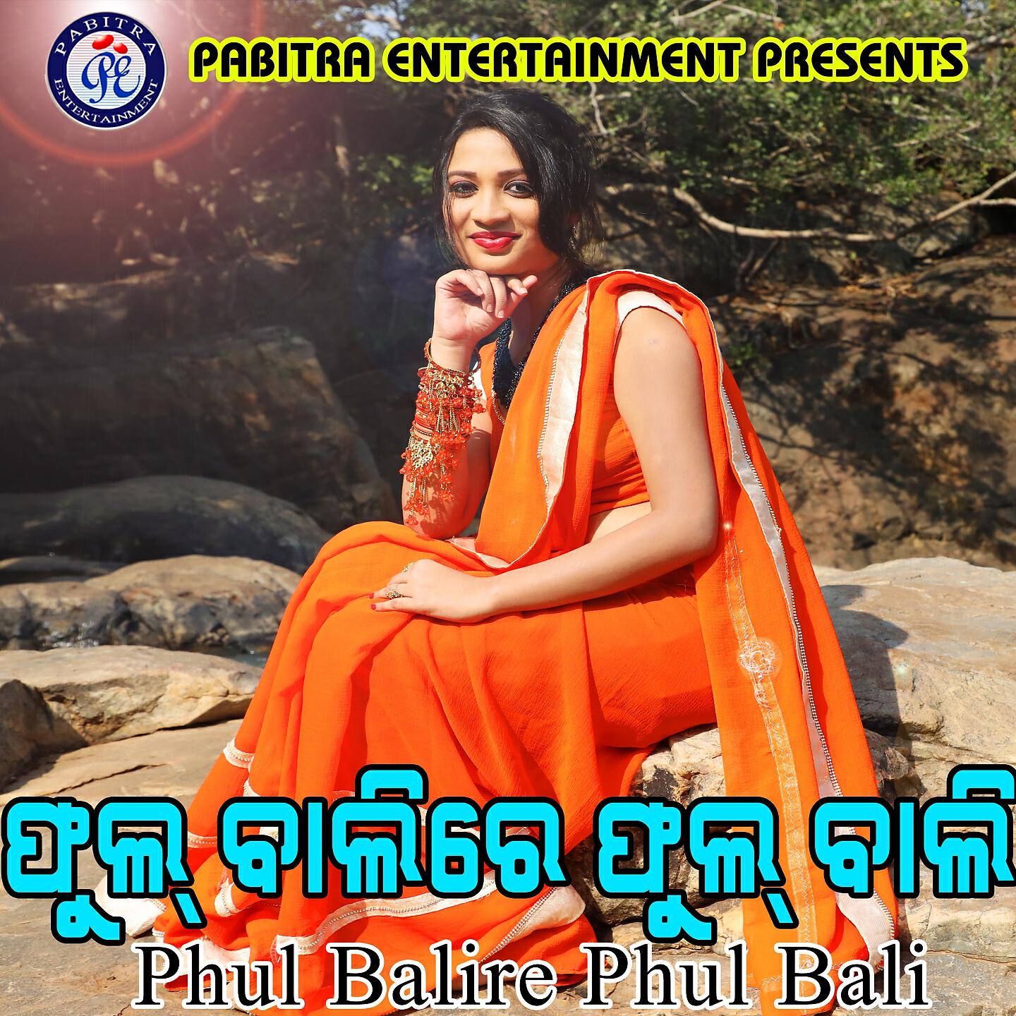 Umakant Barik - Ghum Ghum Ghum Ghumuri