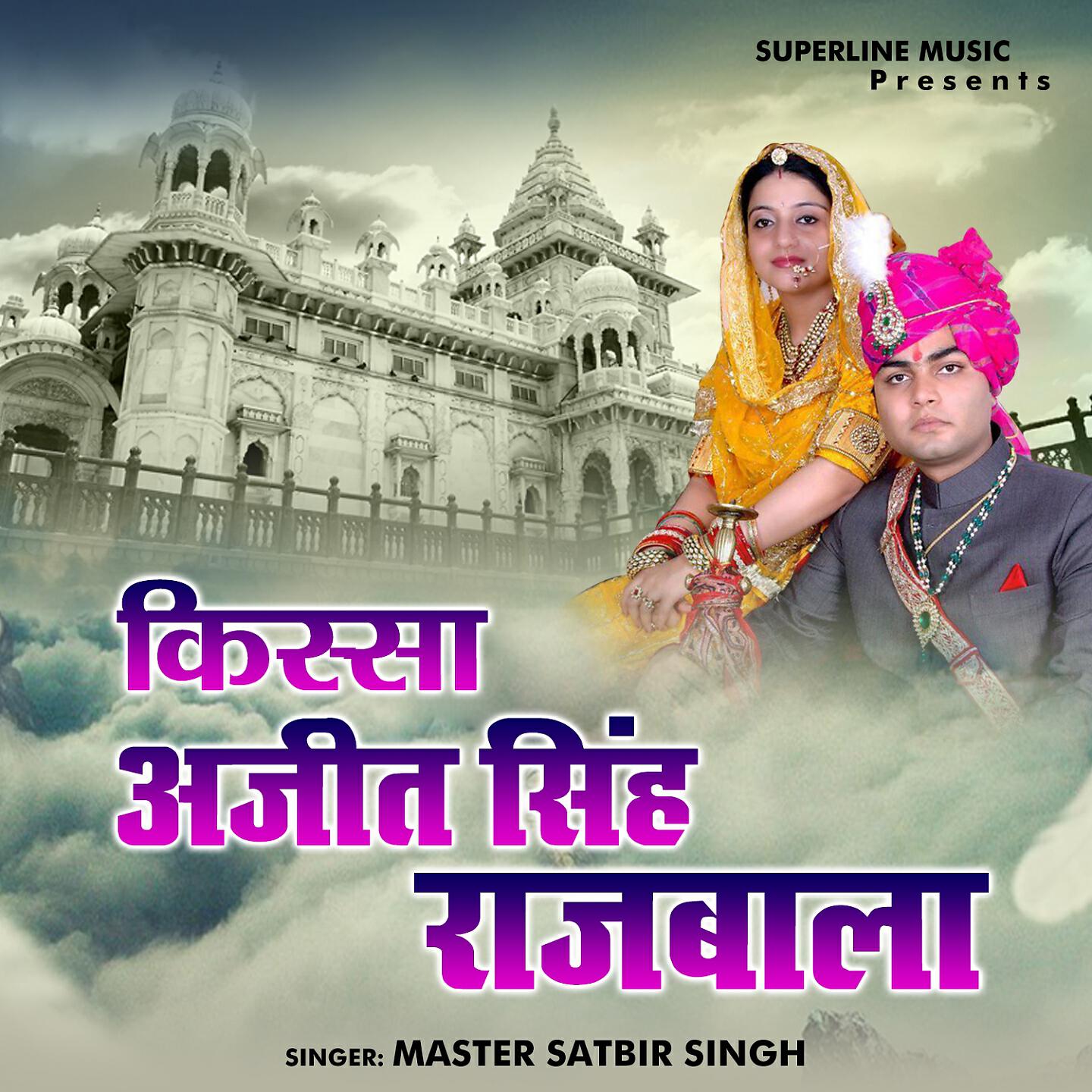 Master Satbir Singh - Birah Ki Aag Badan
