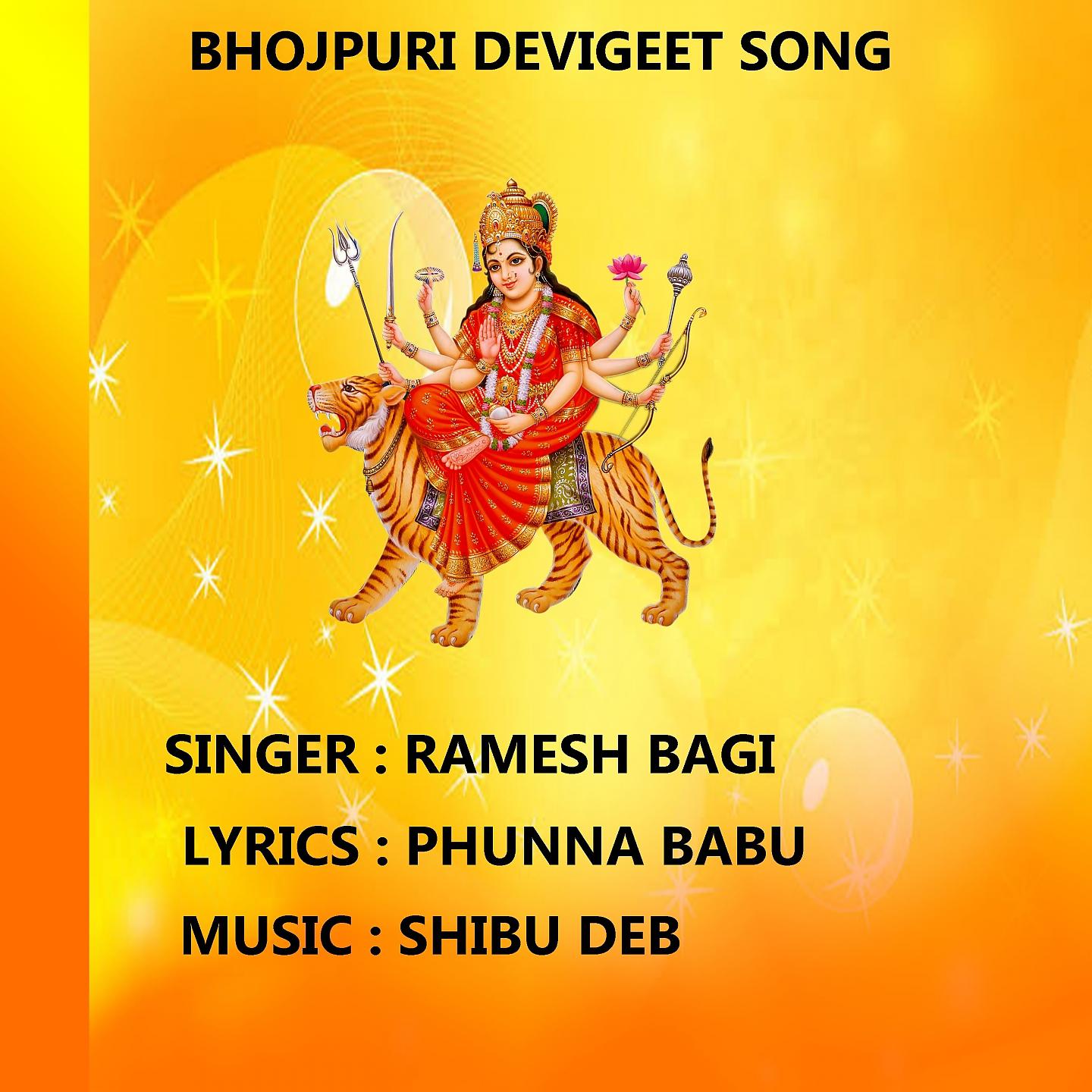Постер альбома Durga Kali