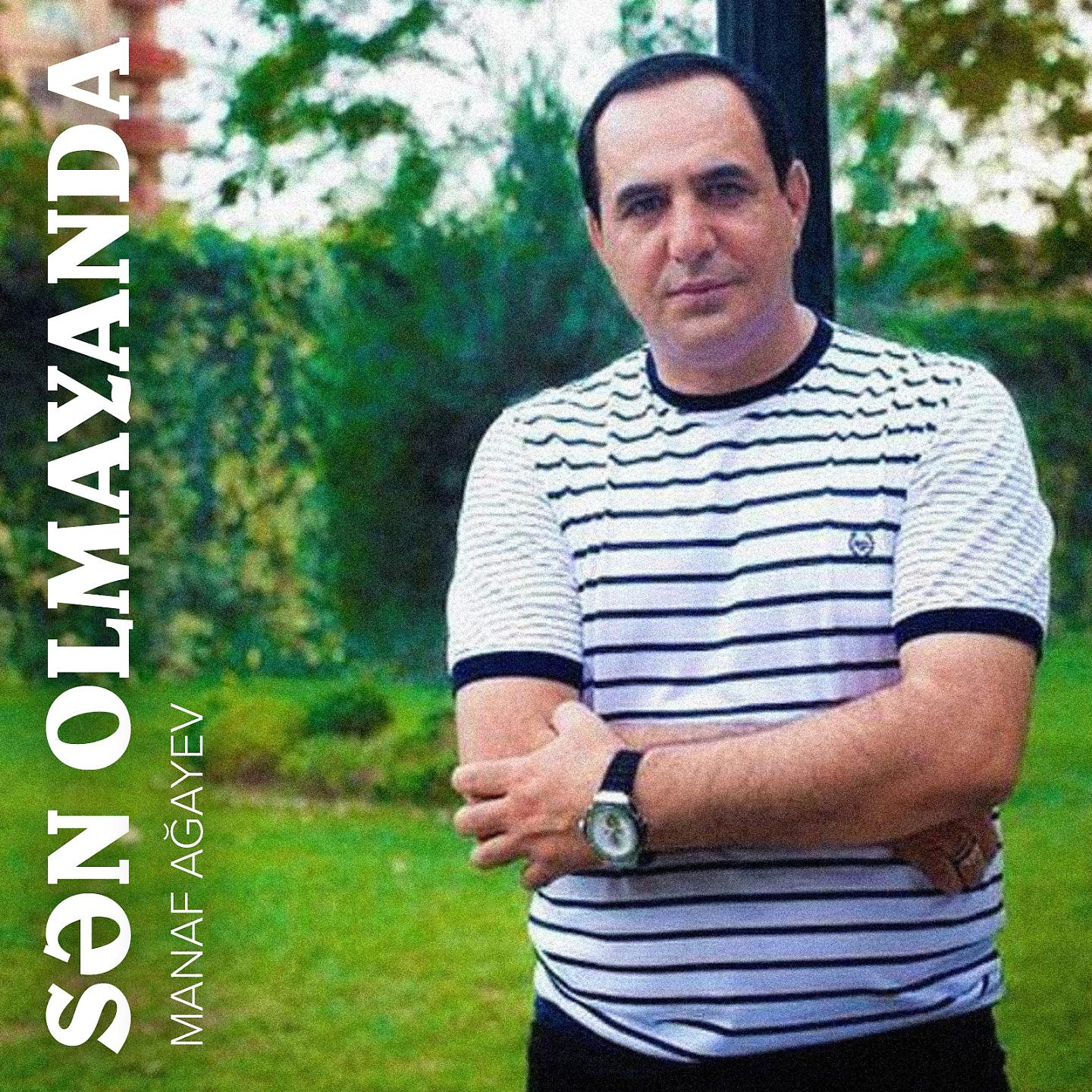 Постер альбома Sən Olmayanda