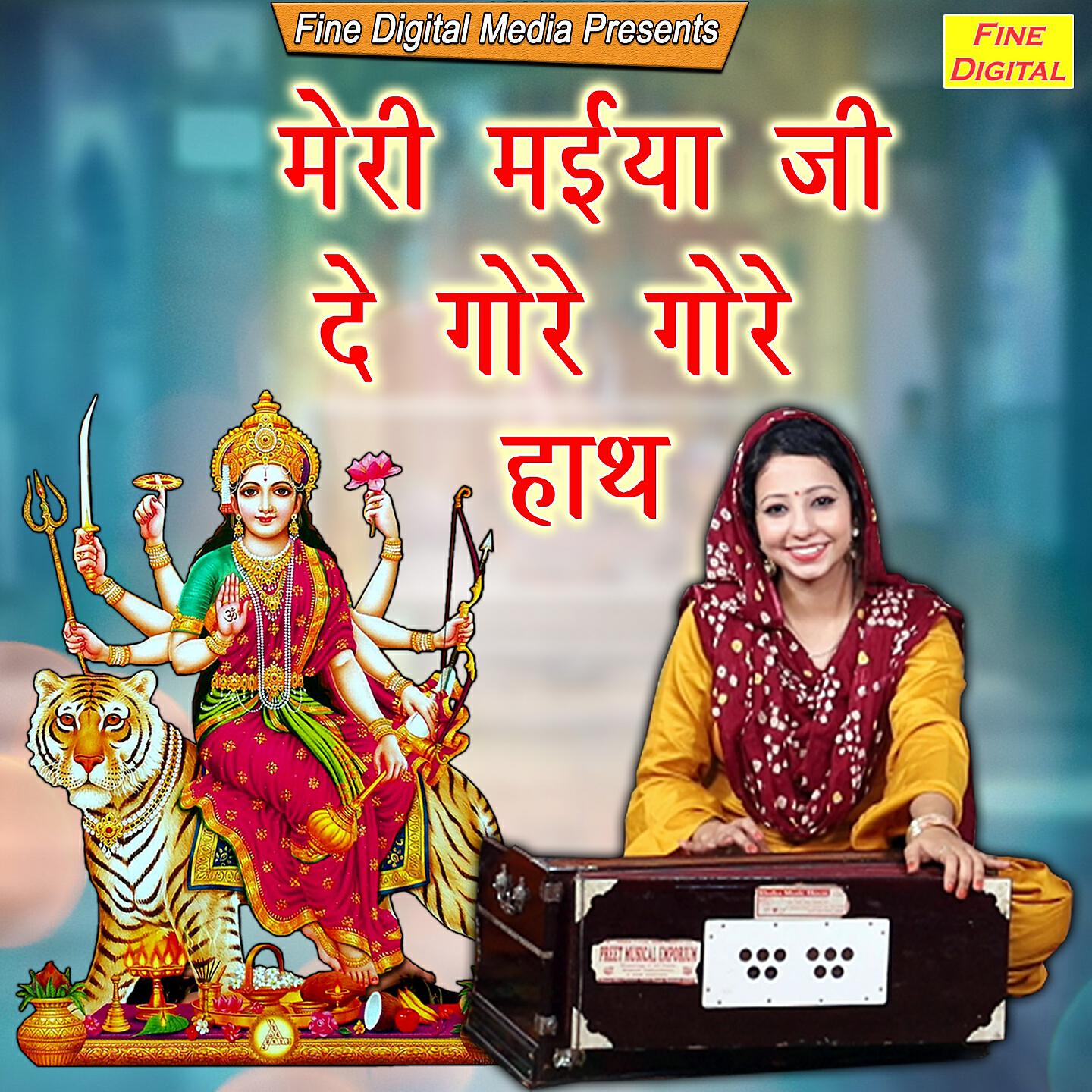 Rekha Garg - Meri Maiya Ji De Gore Gore Hath