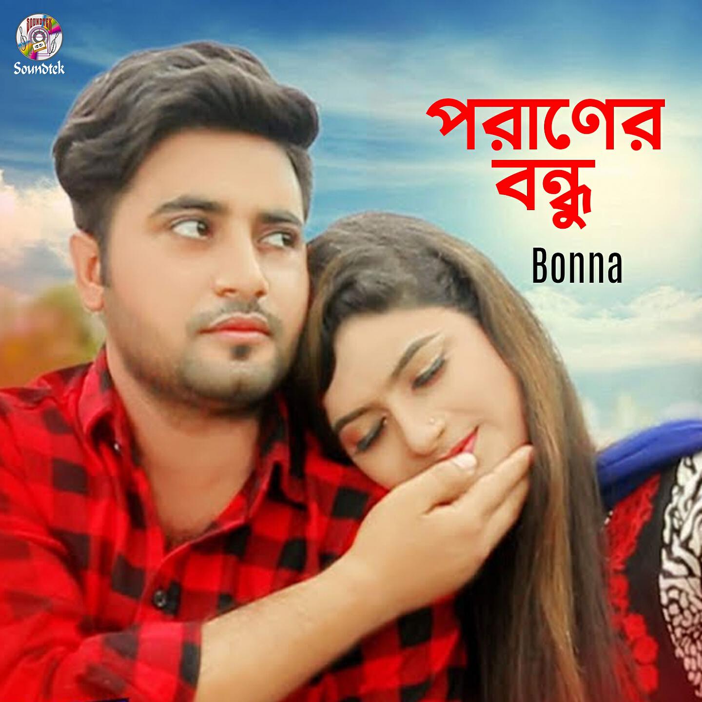 Bonna - Poraner Bondhu