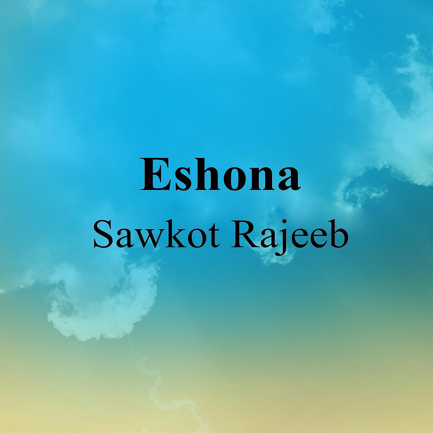 Постер альбома Eshona