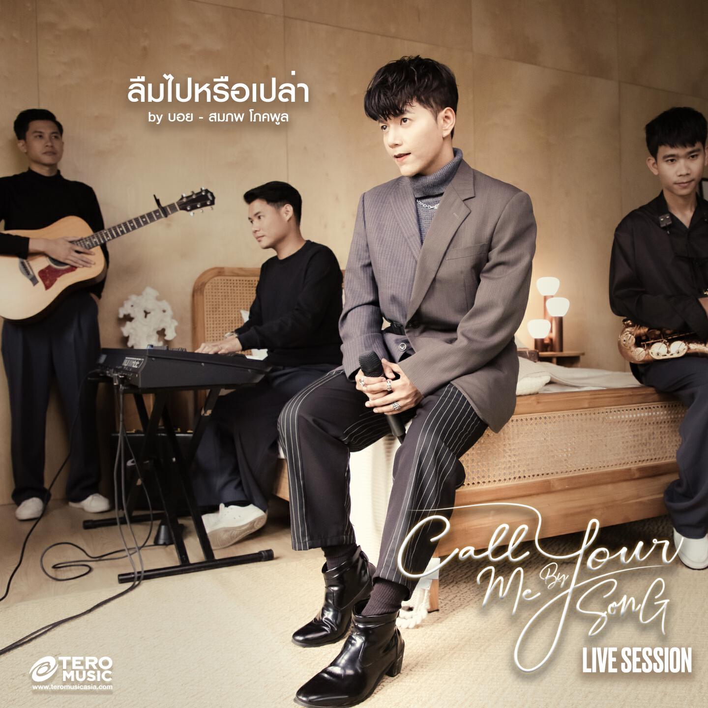 Boy Sompob - ลืมไปหรือเปล่า (Live Session)