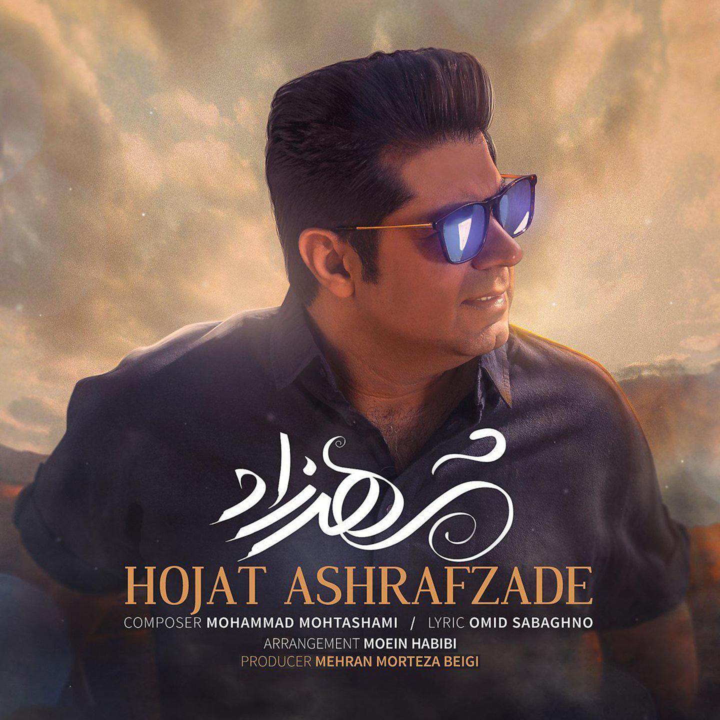 Постер альбома Shahrzad