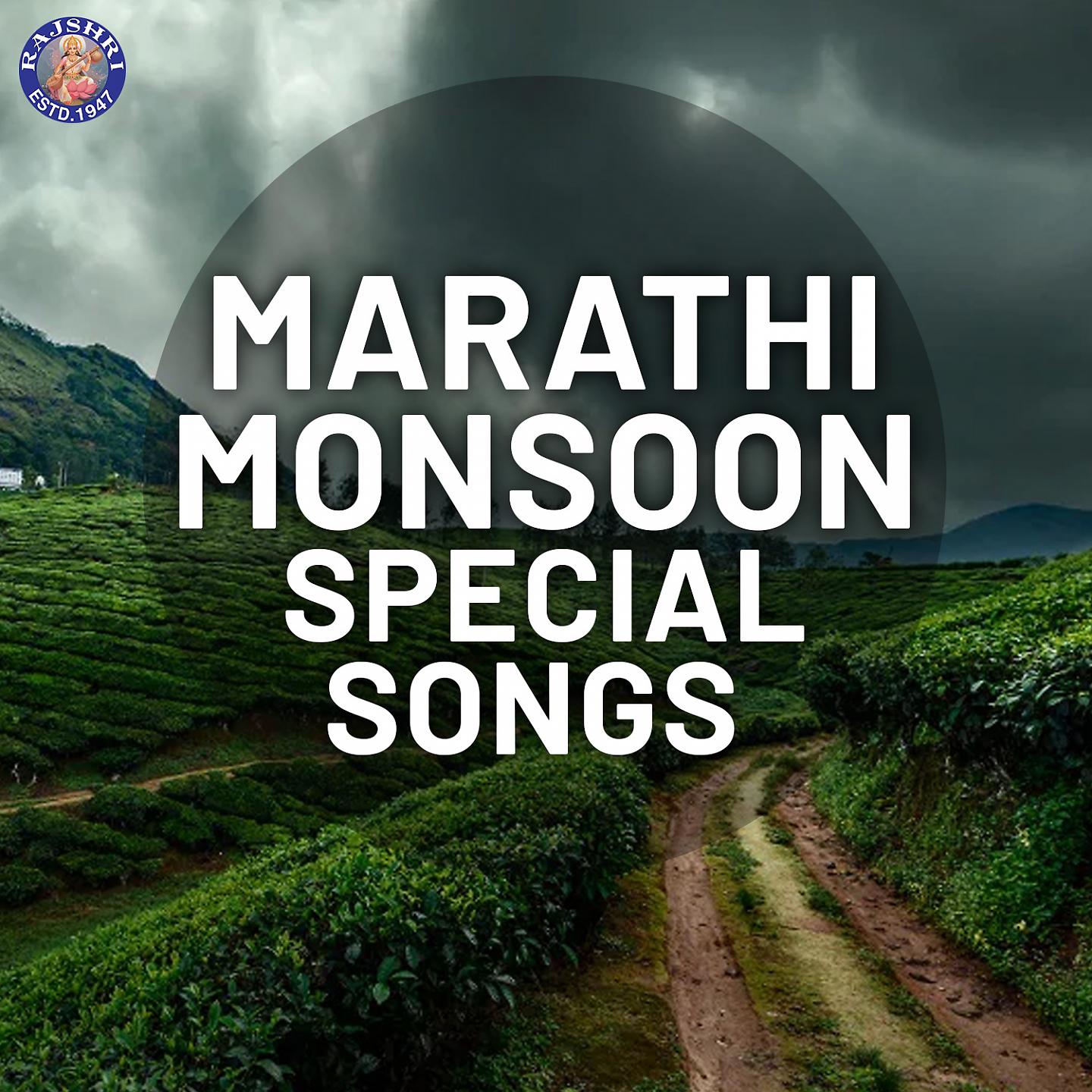 Постер альбома Marathi Monsoon Special Songs
