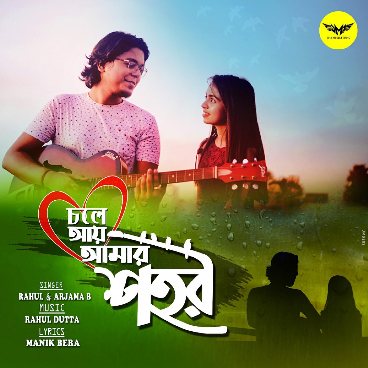 Arjama B - Chole Aye Amar Sohor