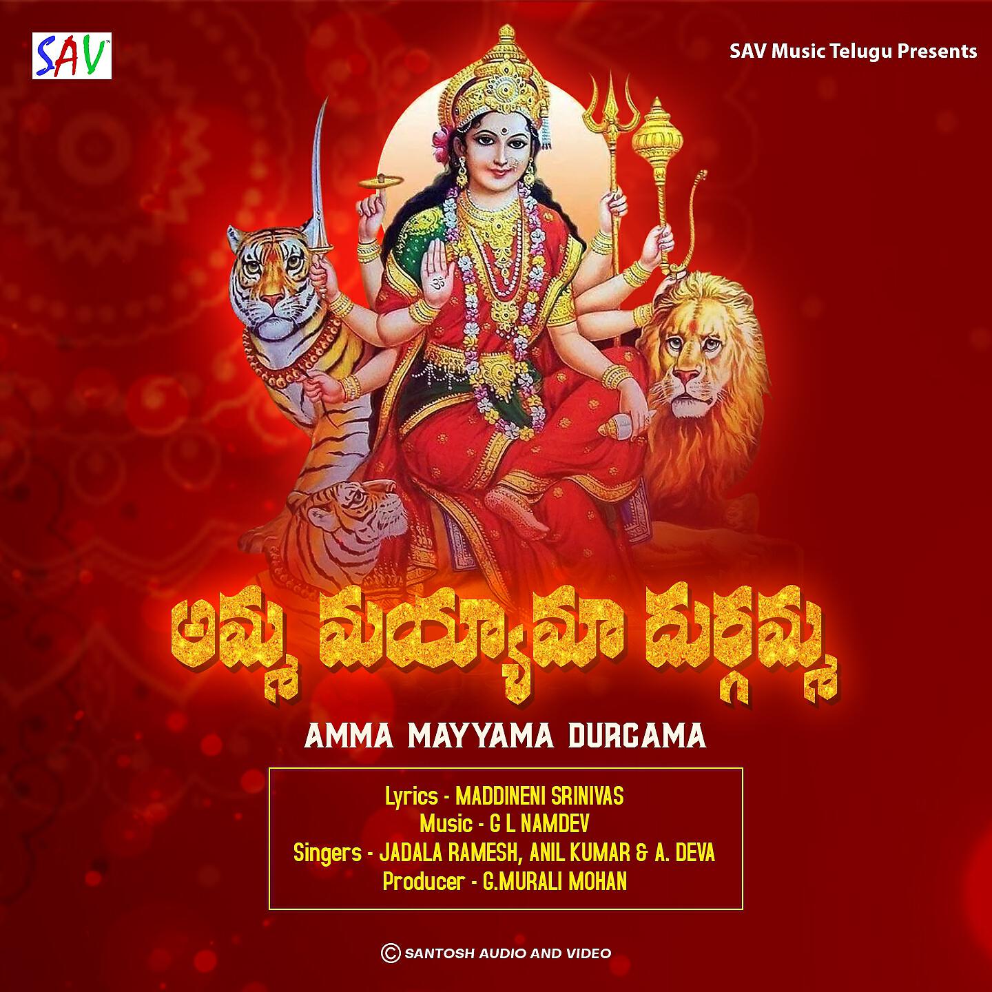 Jadala Ramesh - Amma Mayyama Durgama