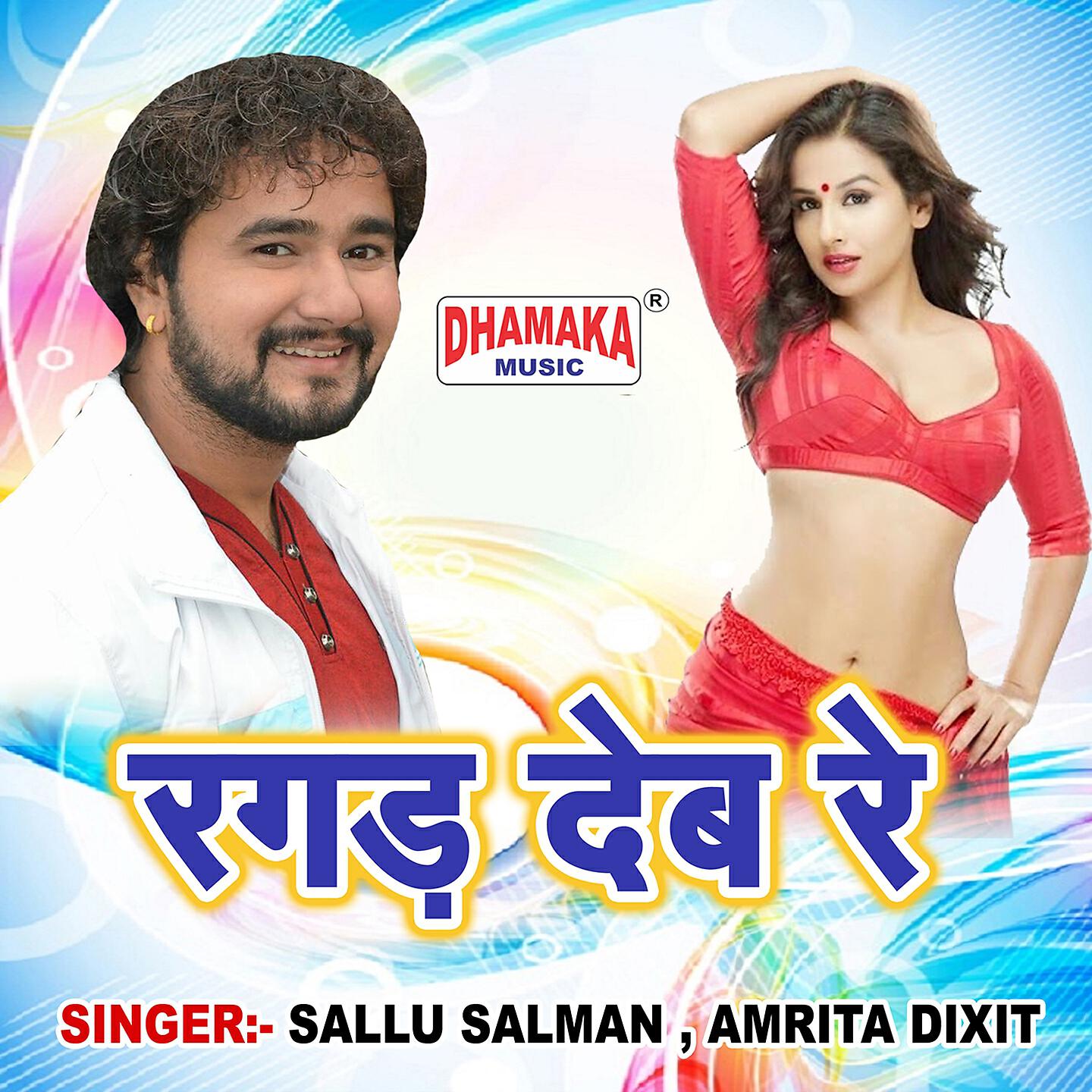 Sallu Salman - Ragad Deb Re