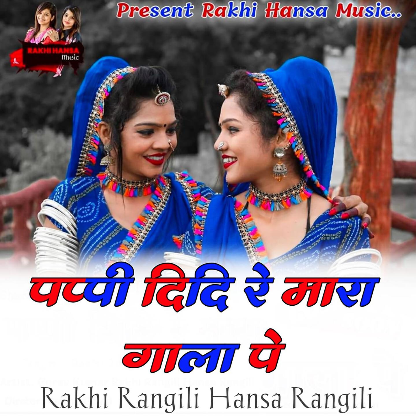 Rakhi Rangili - Pappi Didi Rey Mara Gala Pe