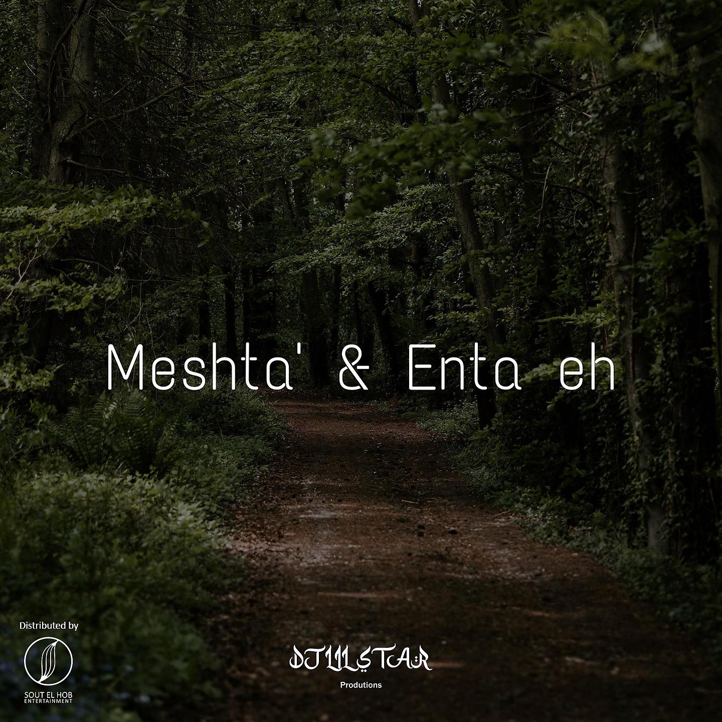 Постер альбома Meshta & Enta Eh