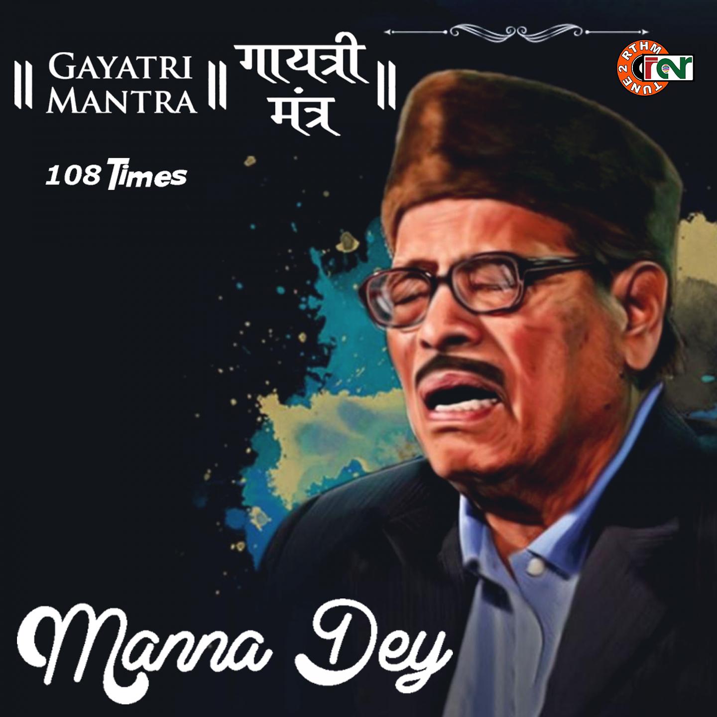 Постер альбома Gayatri Mantra 108