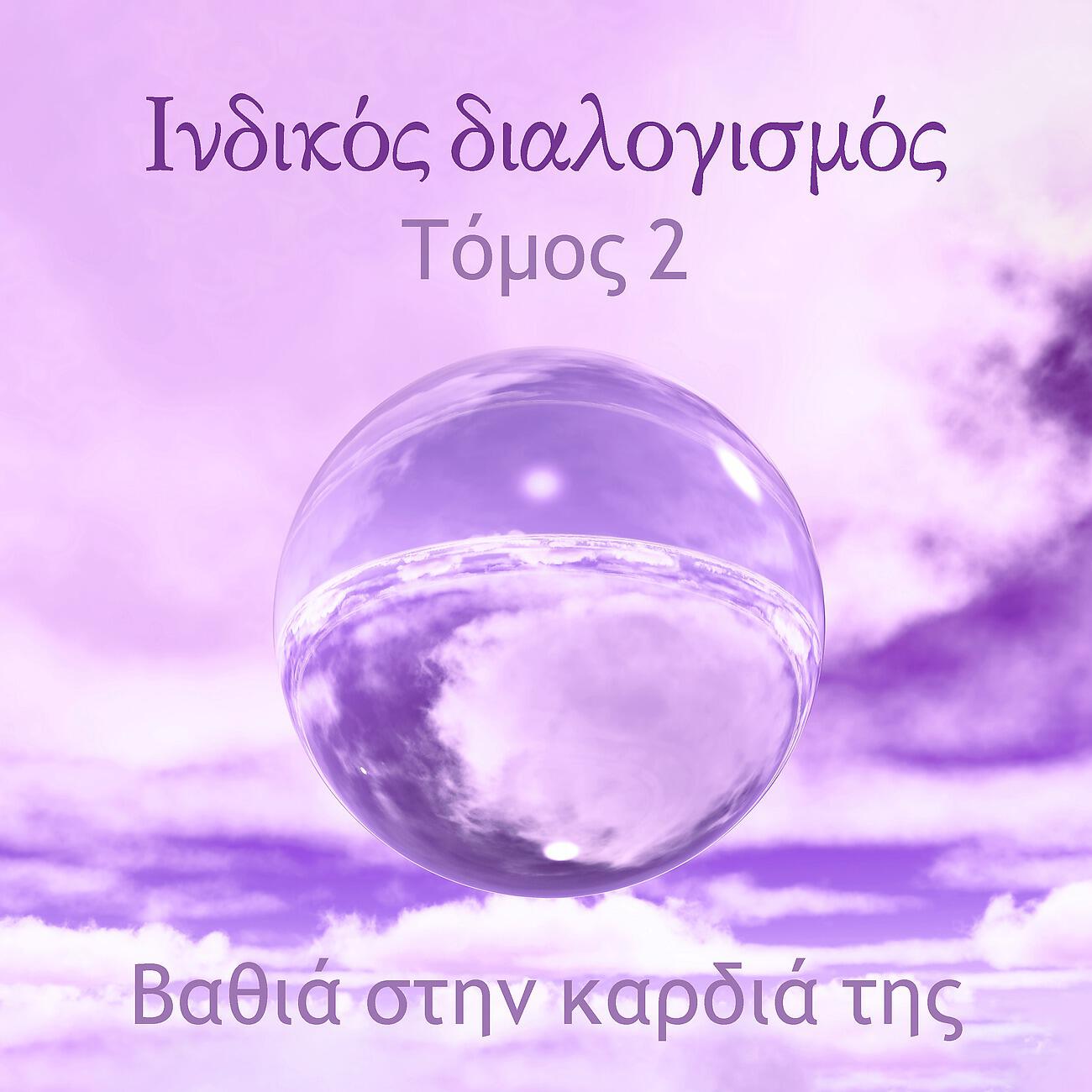Ζώνη χαλάρωσης - Αρωματοθεραπεία και μασάζ