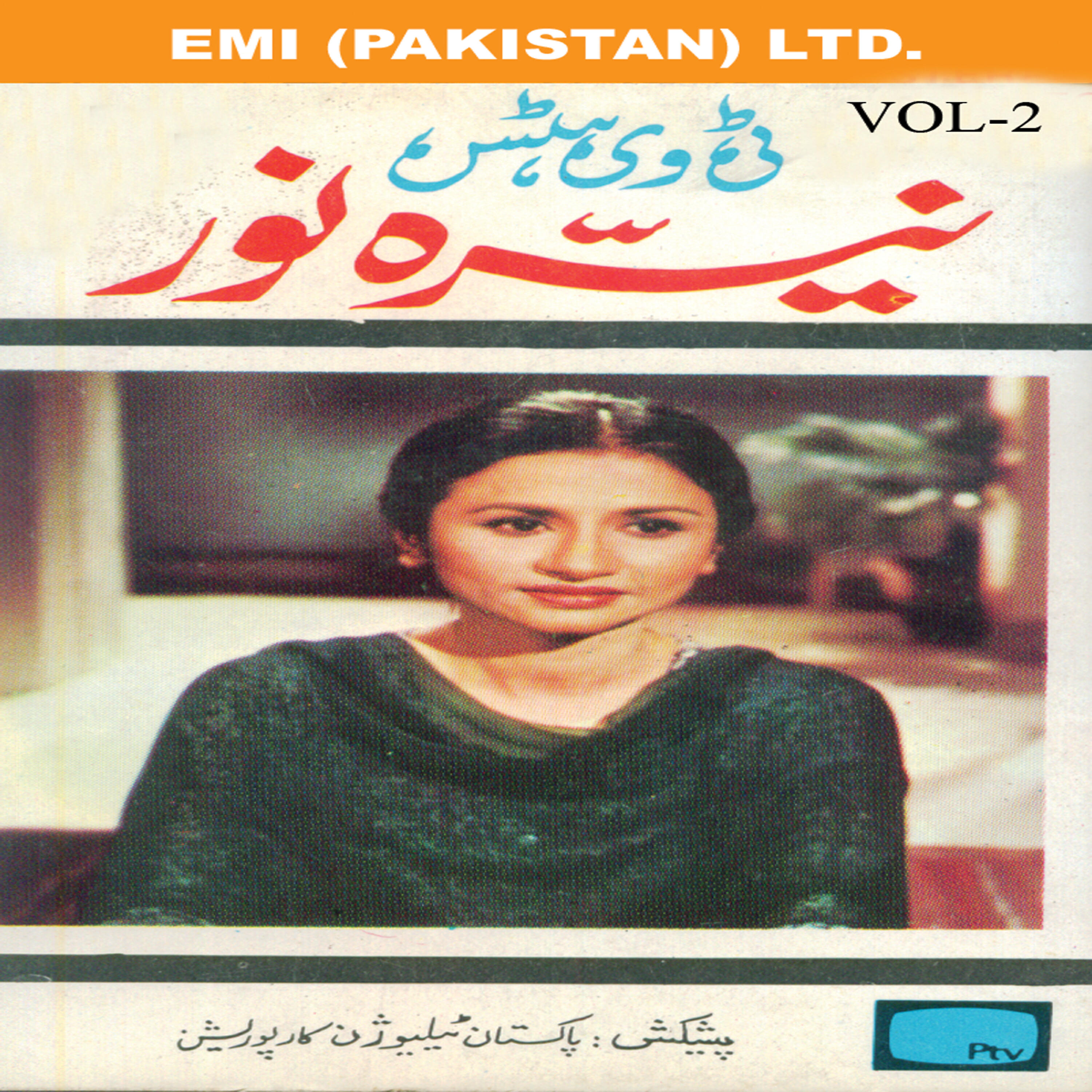 Nayyara Noor - Aati Jaati Rut Ki