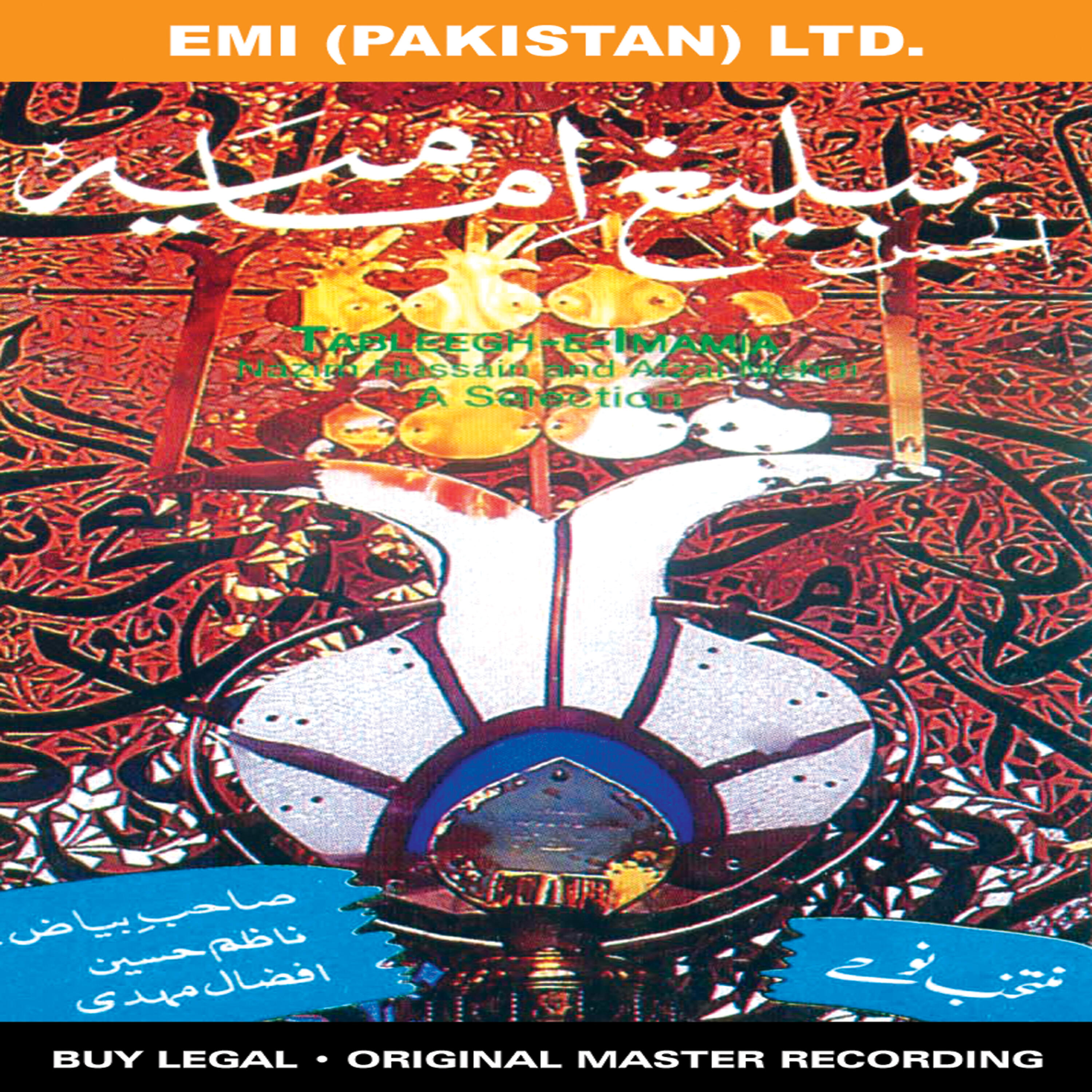 Nazim Hussain - Gham-E-Hussain Manana