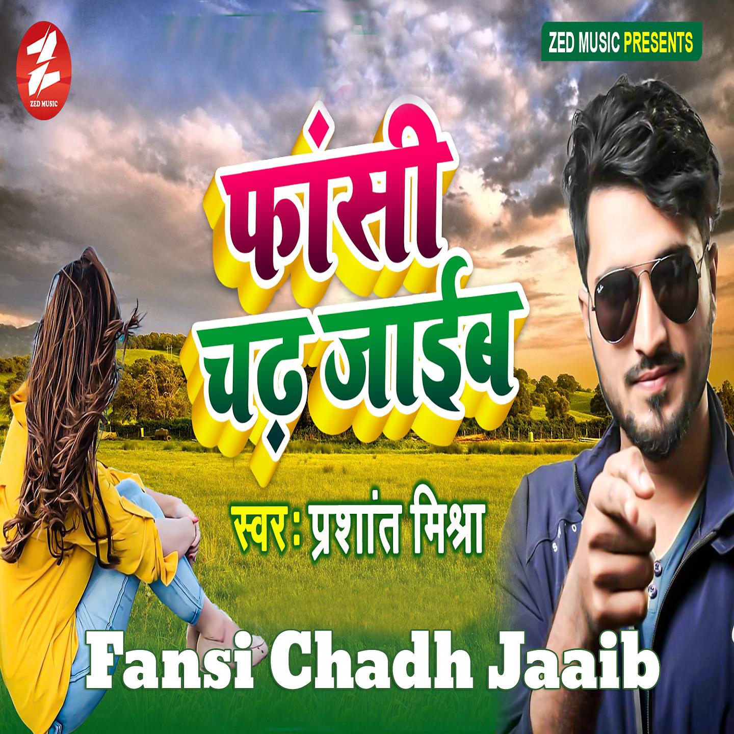 Постер альбома Fansi Chadh Jaaib
