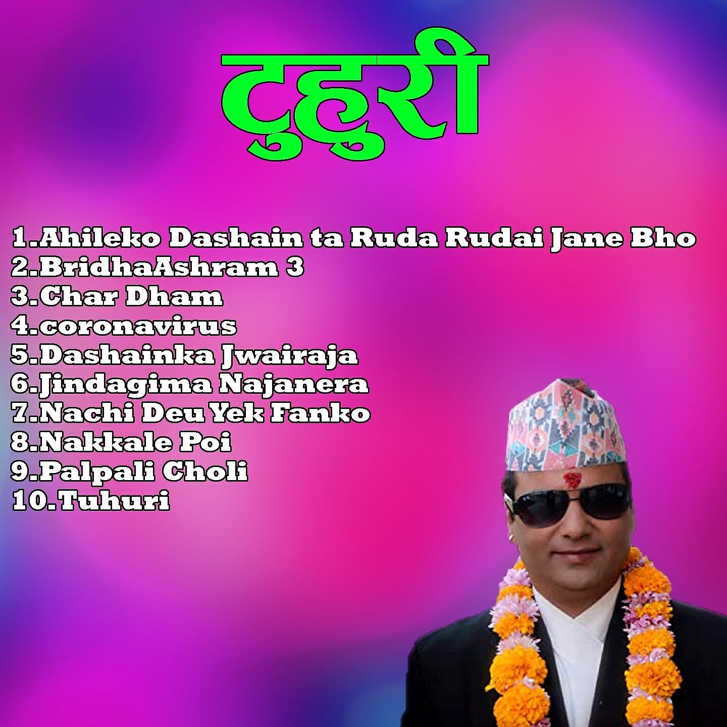 Resham Sapkota - Nachi Deu Yek Fanko.Mp3