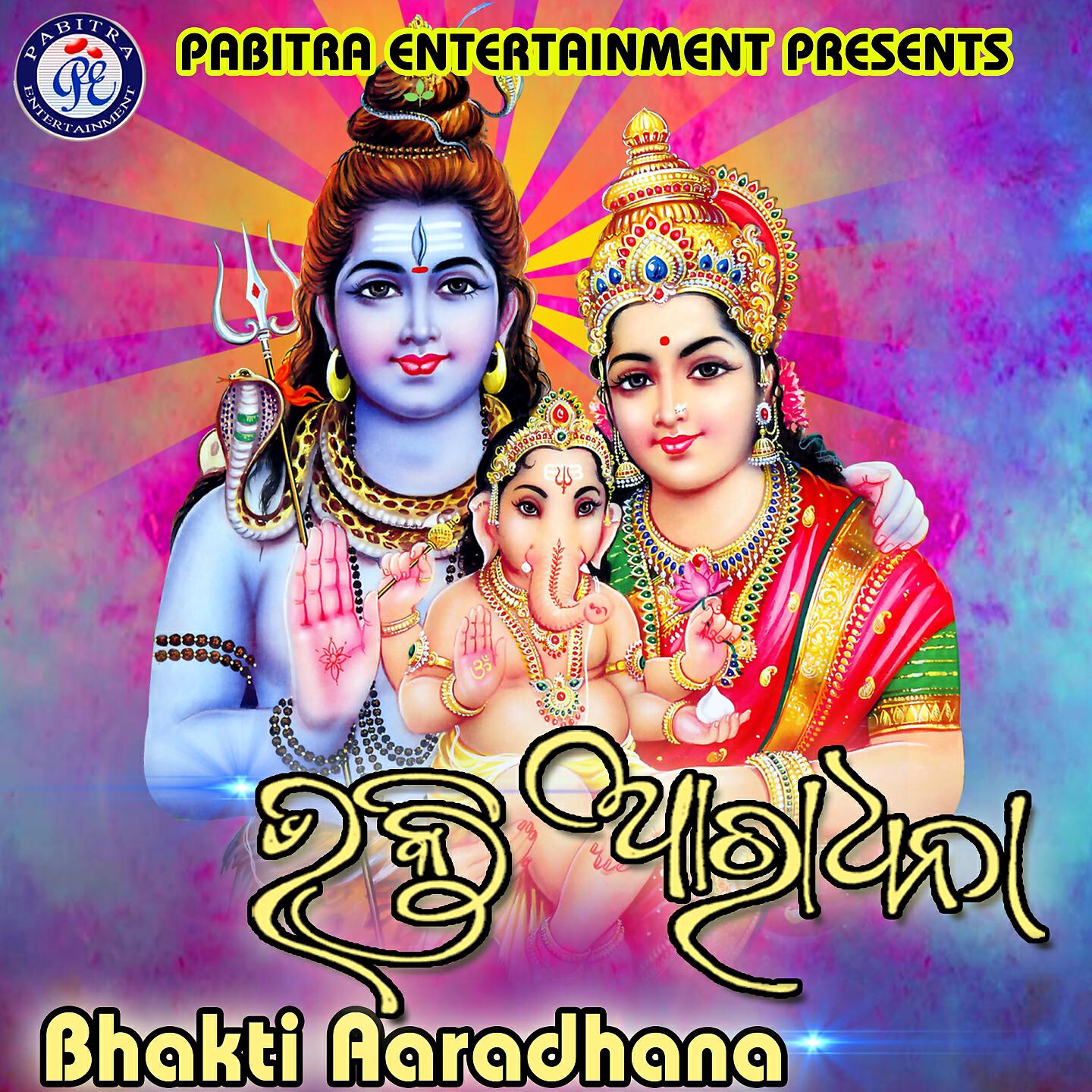 Bibhu Kishore - Barasake Thare Aase