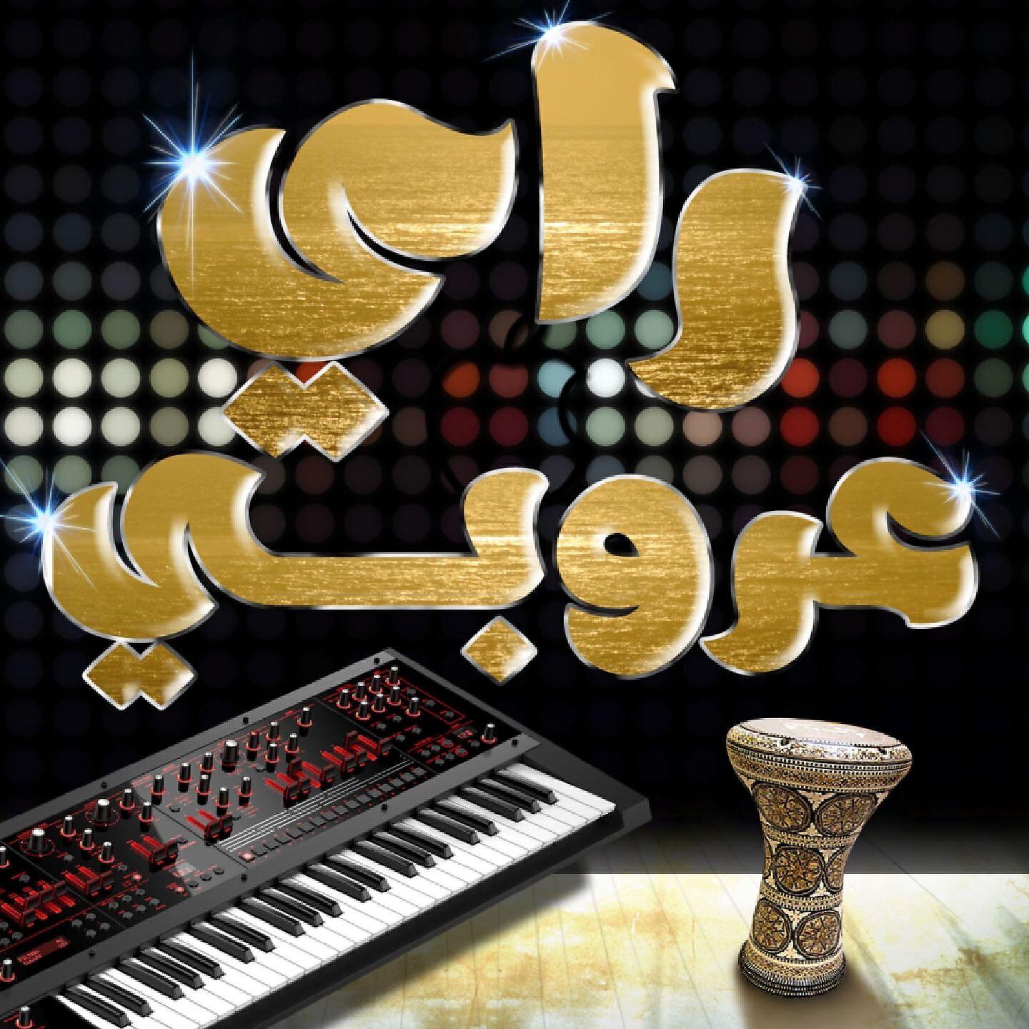 Cheb Zizo - Allo Ya Omri