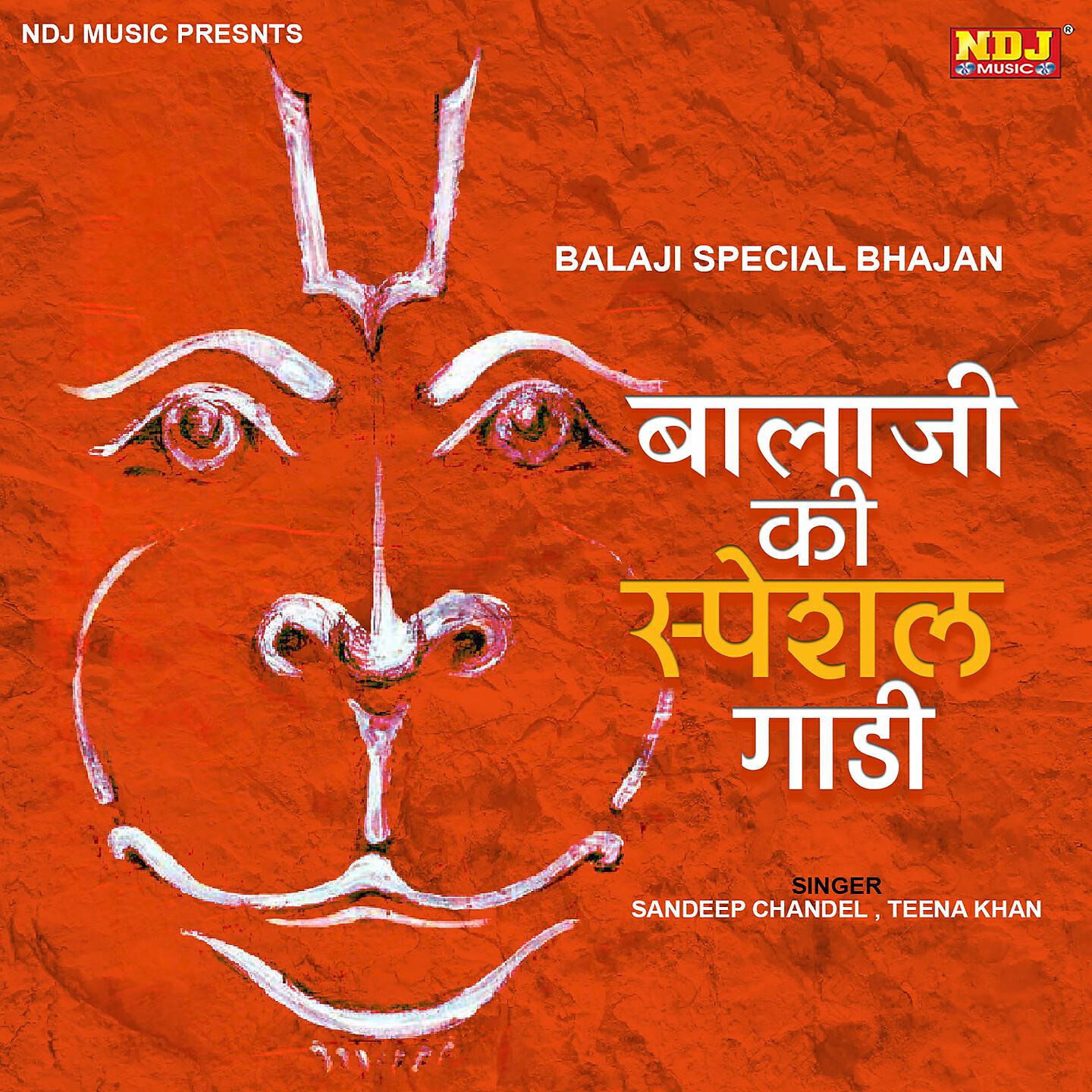 Sandeep Chandel - Balaji Ki Special Gadi