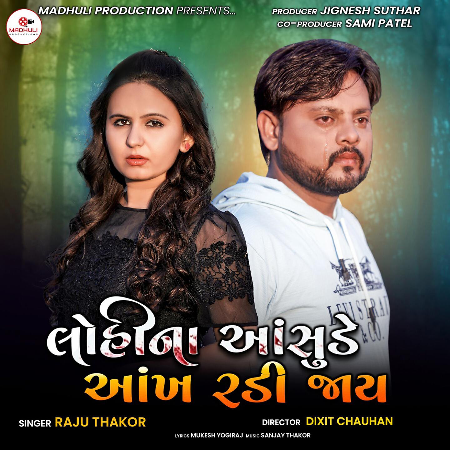 Raju Thakor - Lohina Aashude Aakh Radi Jay