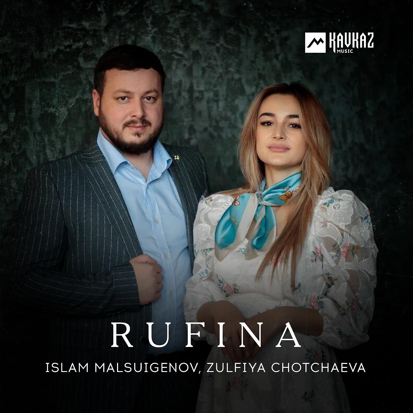 Постер альбома Rufina