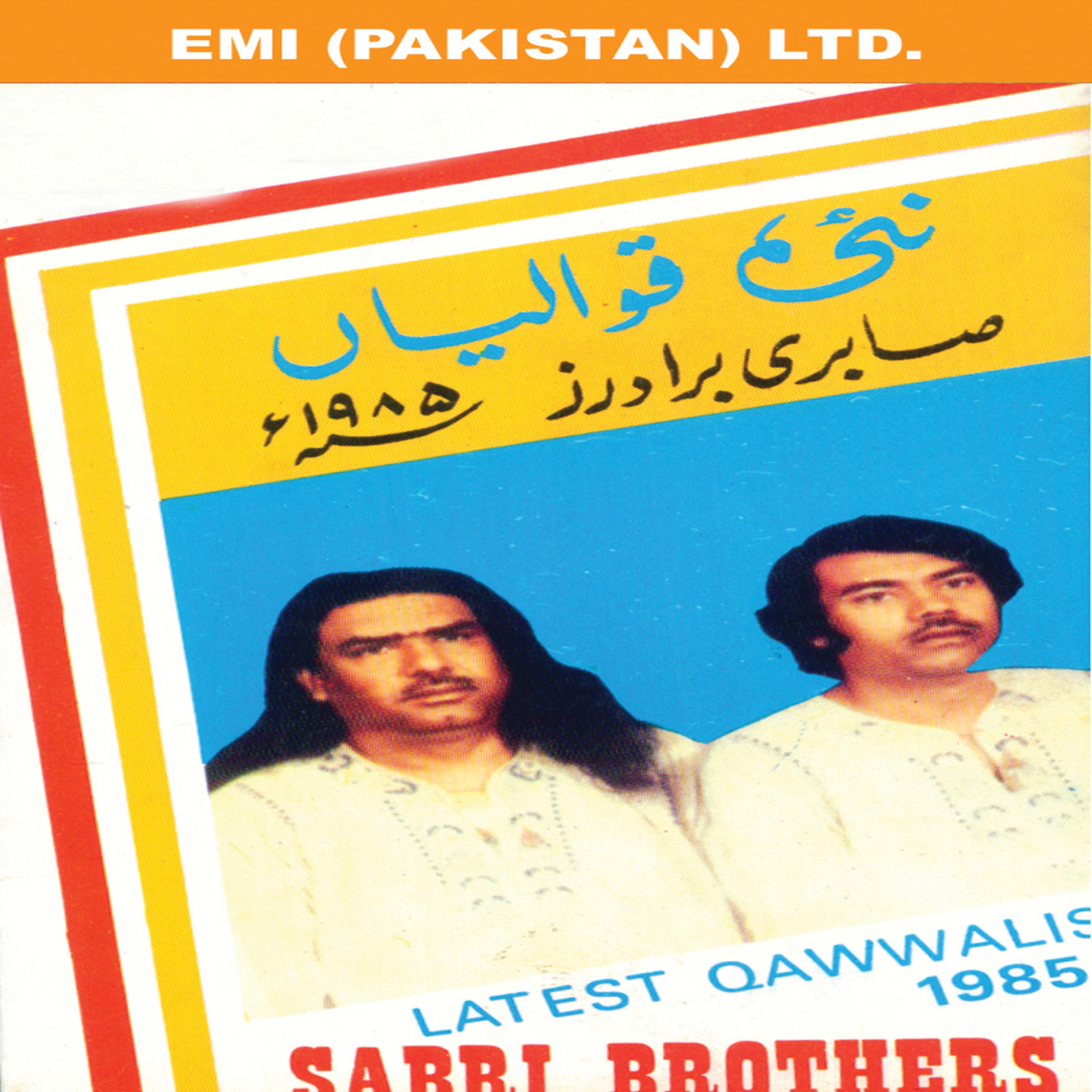 Постер альбома New Qawwali's By Sabri Brothers