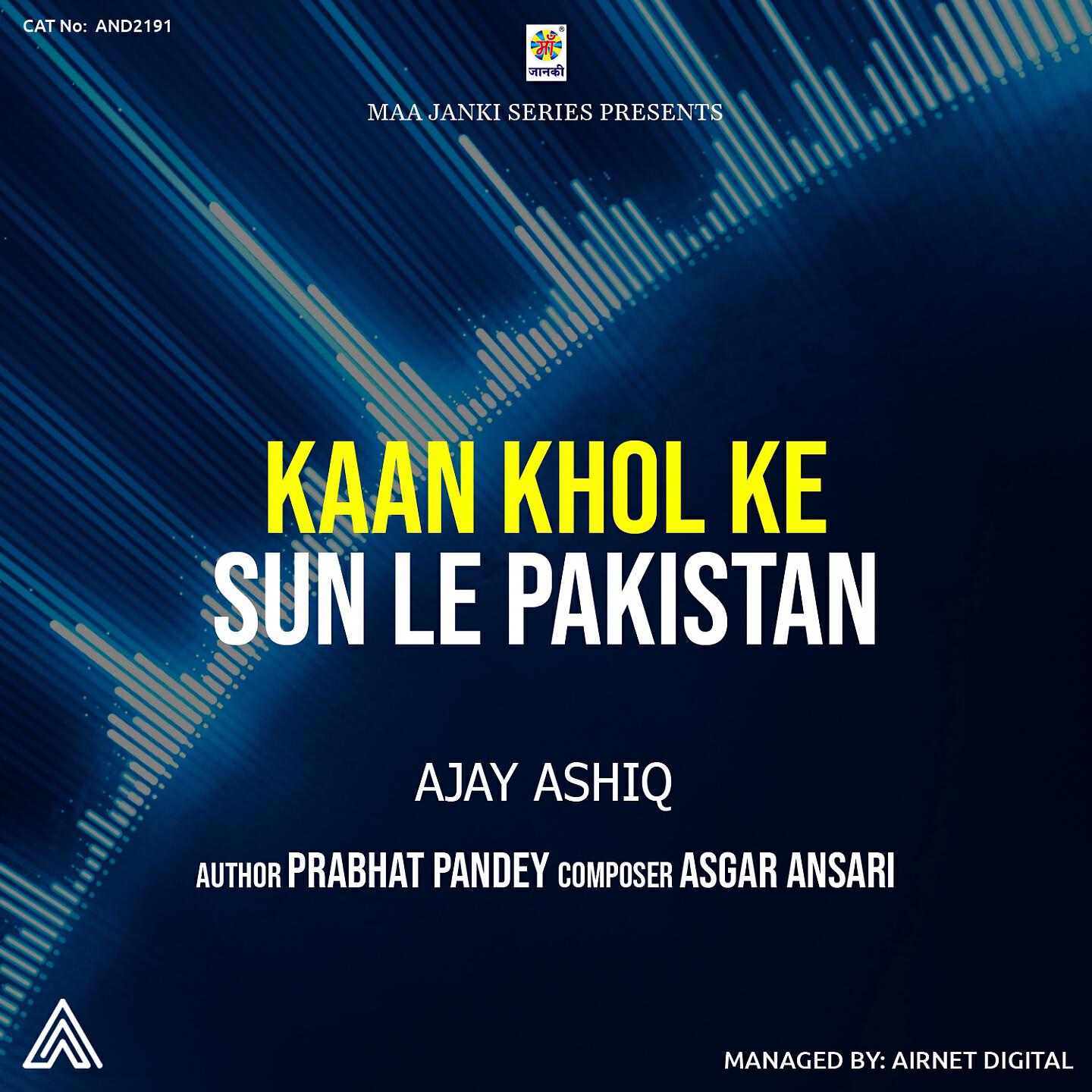 Ajay Ashiq - Kaan Khol Ke Sun Le Pakistan