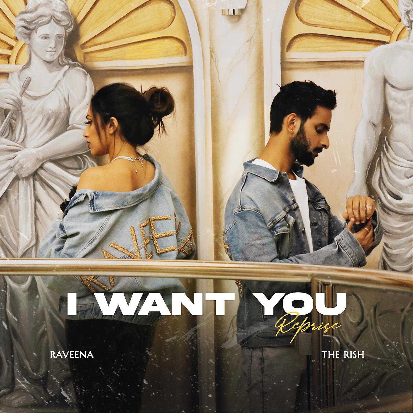 Постер альбома I Want You (Reprise)